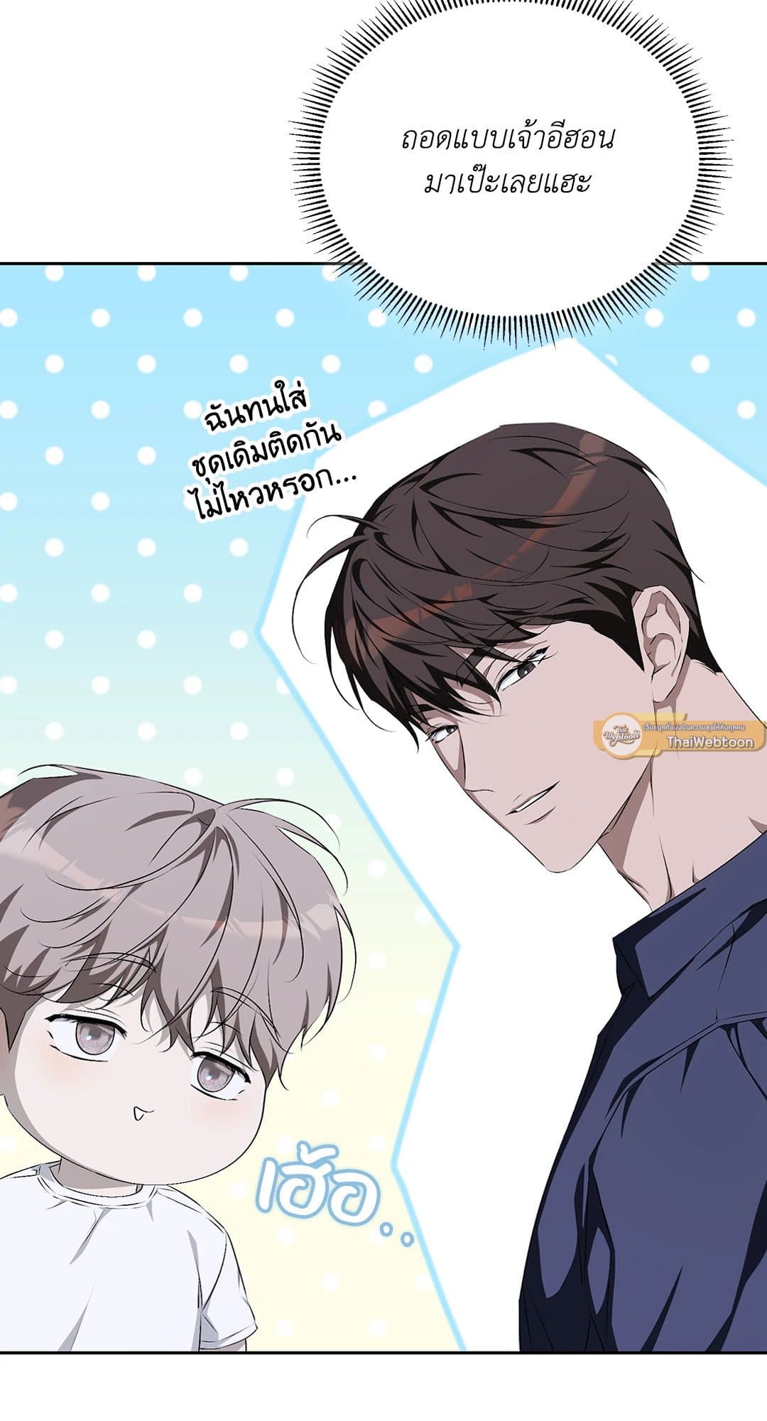 Cozy Obsession หลงใหลใคร่รัก 1357