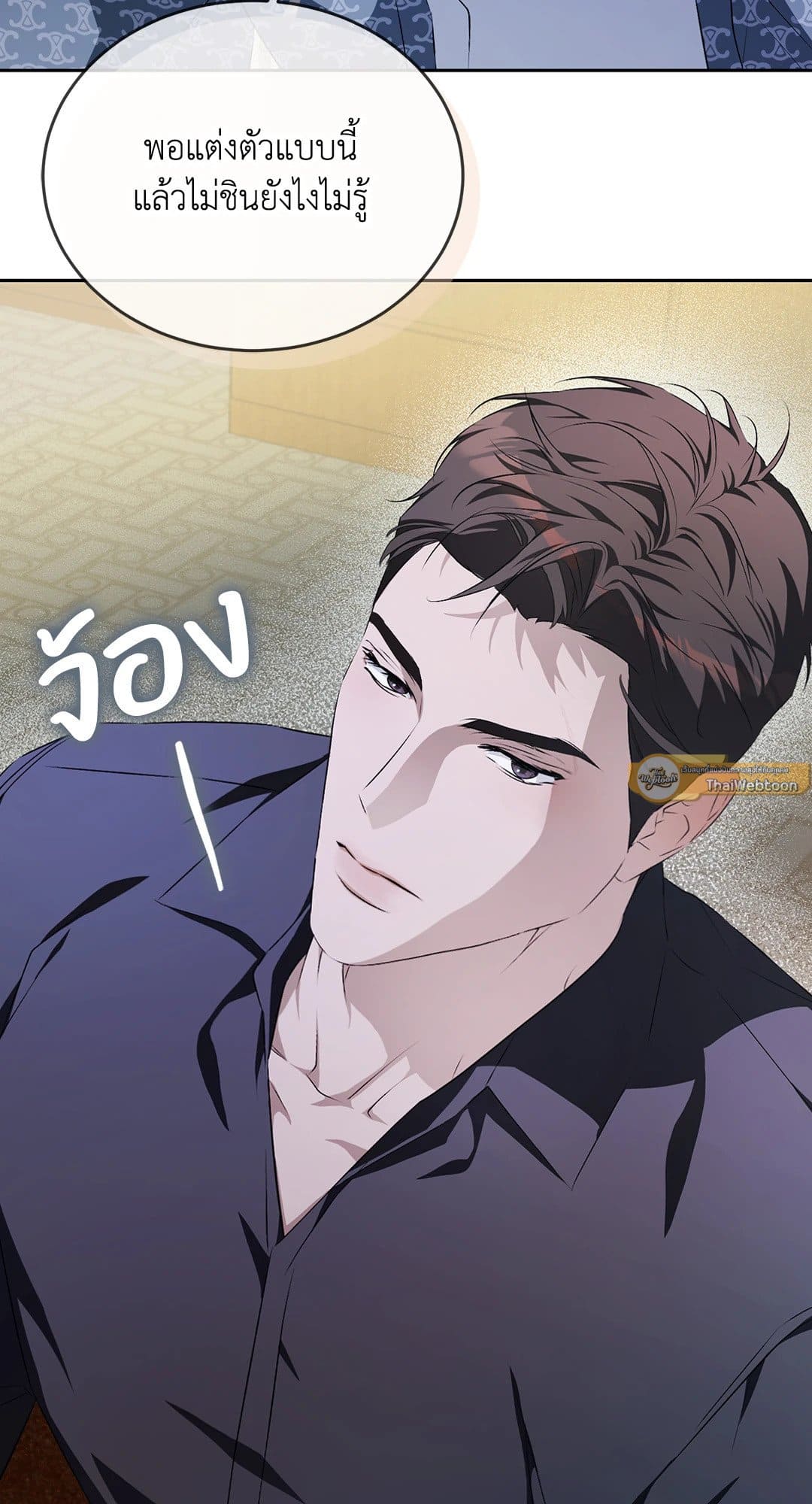 Cozy Obsession หลงใหลใคร่รัก 1364
