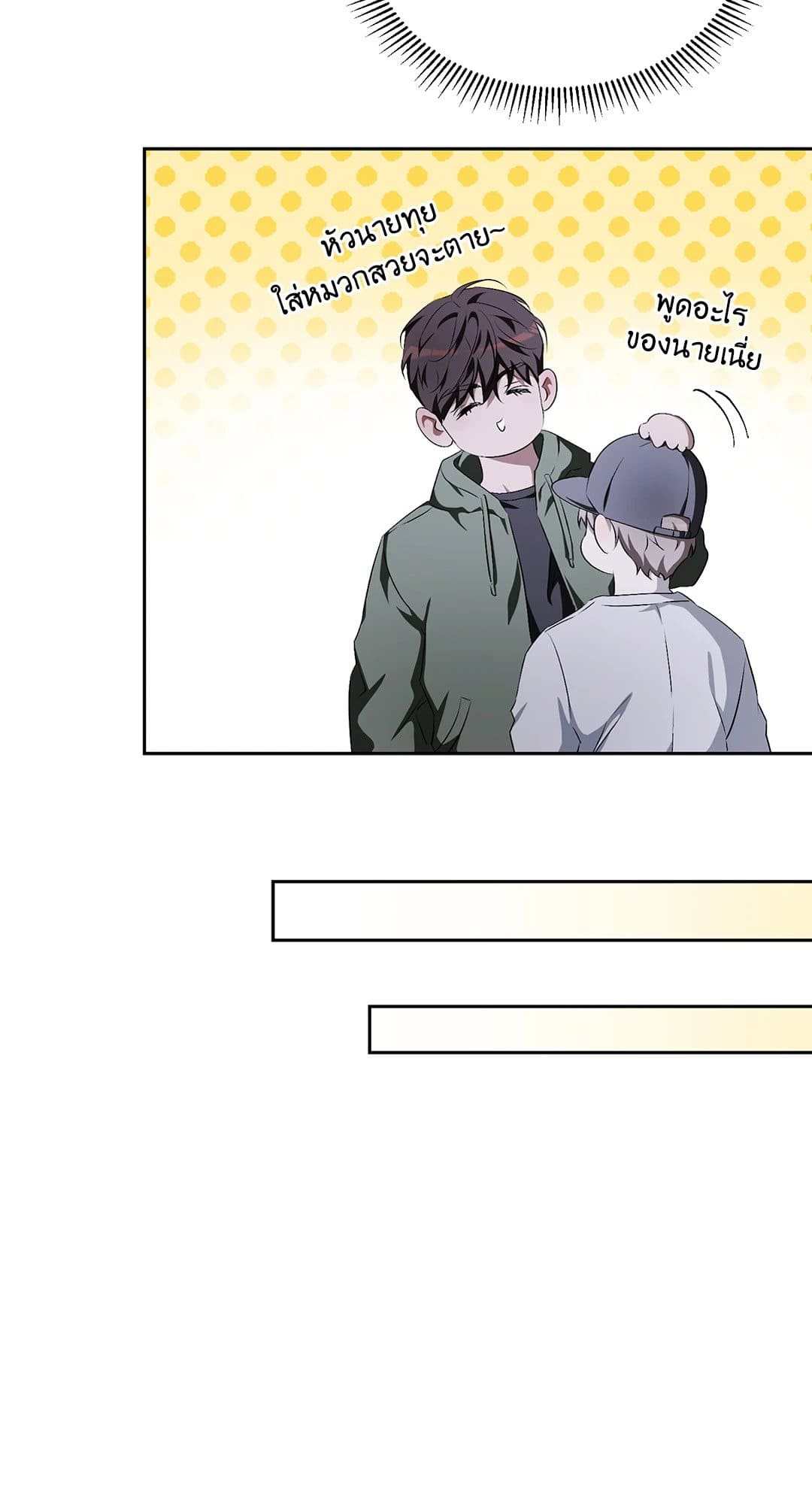 Cozy Obsession หลงใหลใคร่รัก 1369