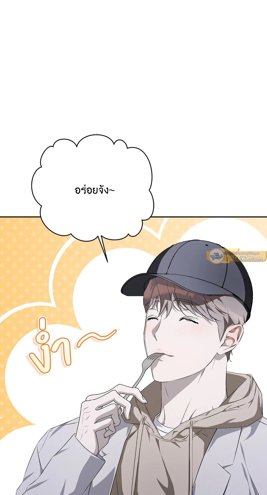 Cozy Obsession หลงใหลใคร่รัก 1370