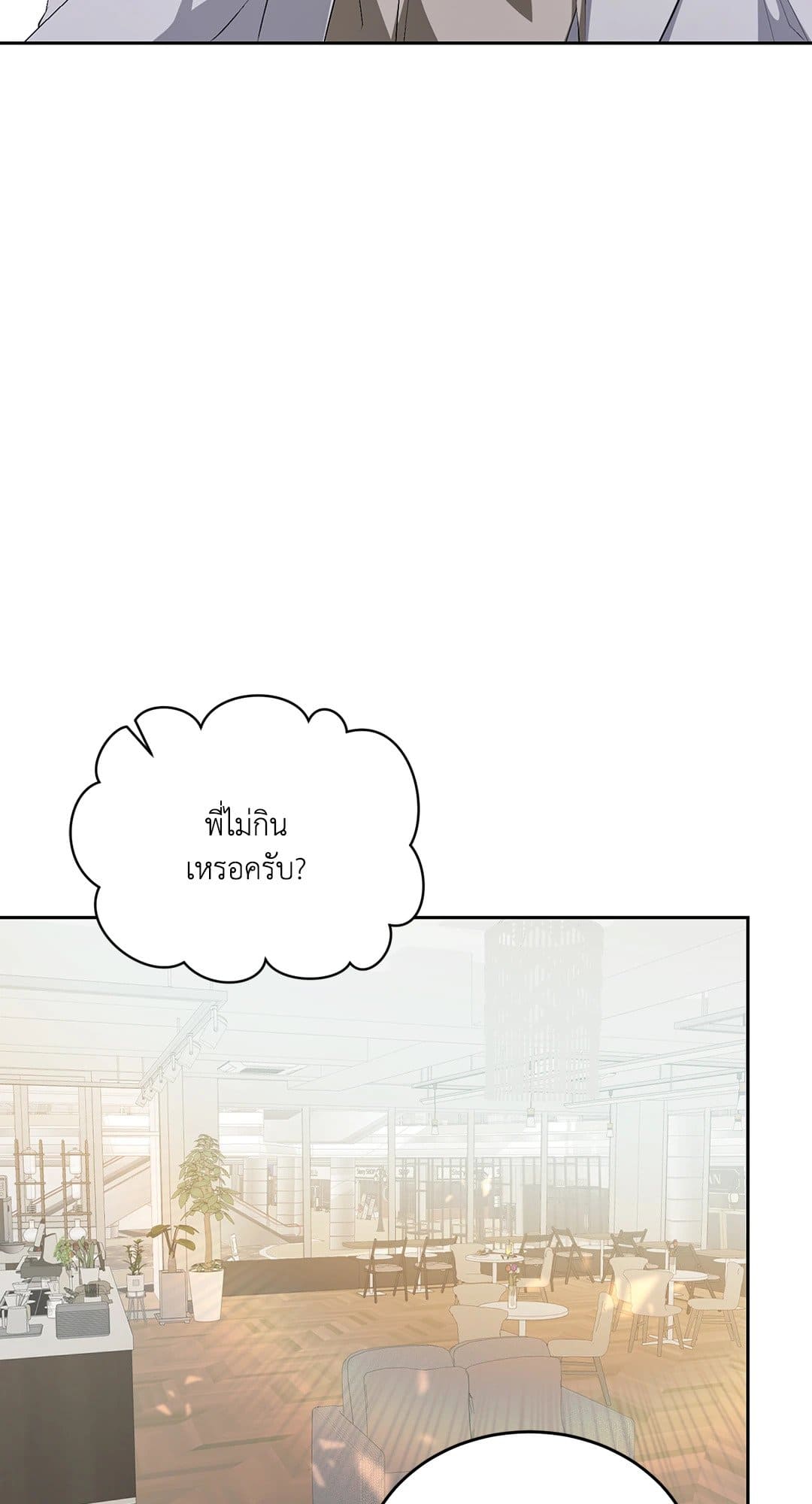 Cozy Obsession หลงใหลใคร่รัก 1371