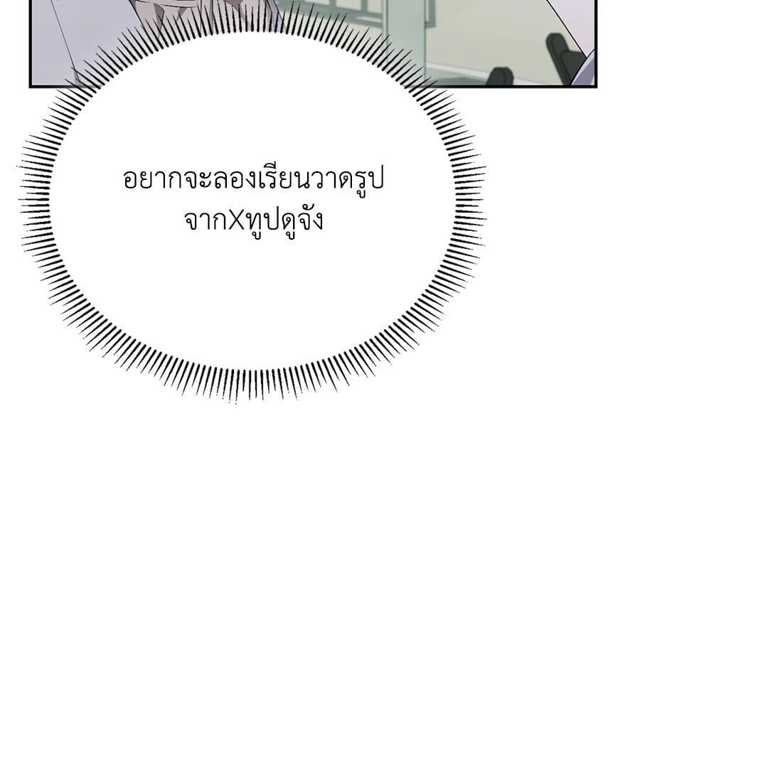 Cozy Obsession หลงใหลใคร่รัก 1375