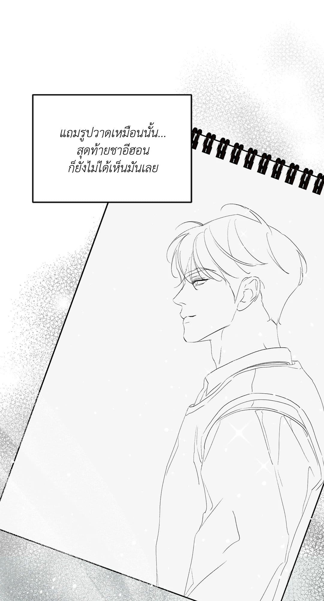 Cozy Obsession หลงใหลใคร่รัก 1376