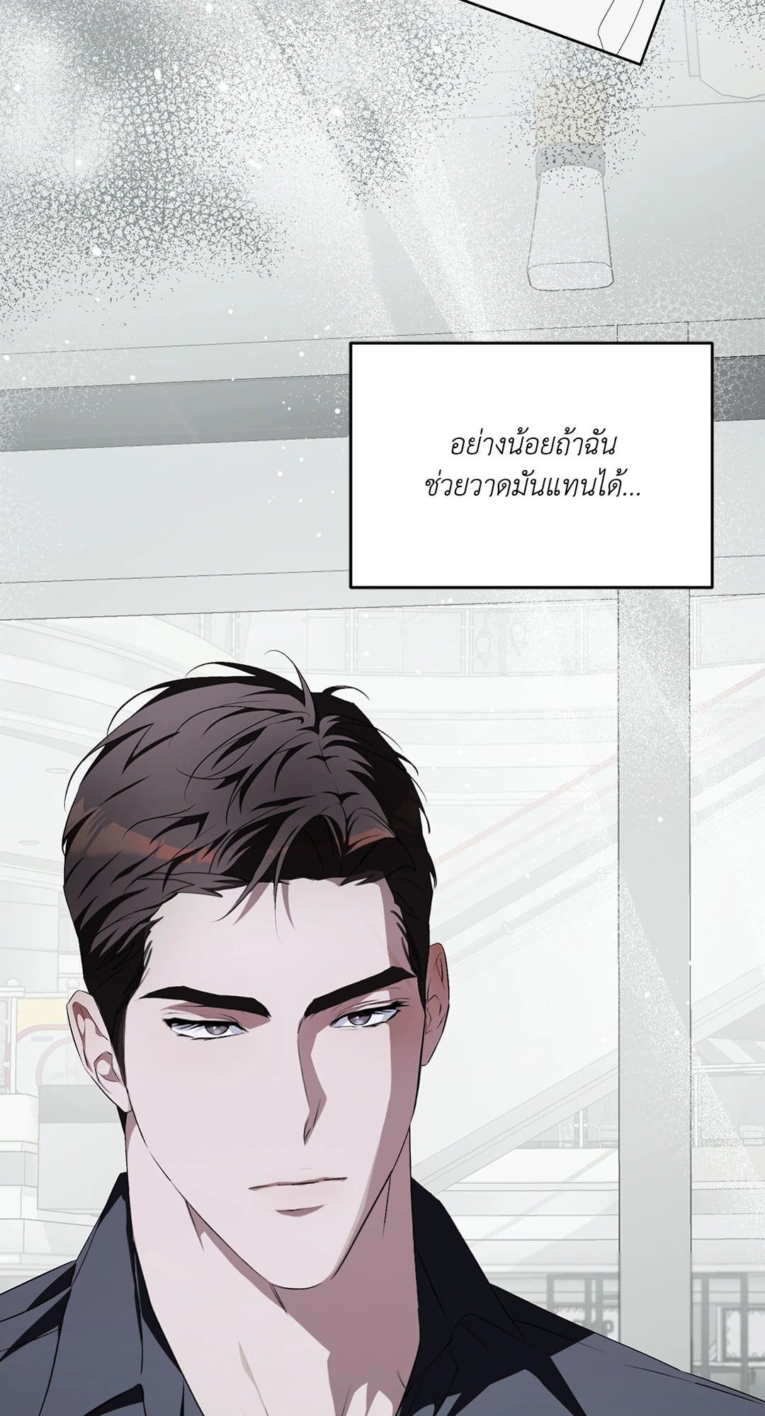 Cozy Obsession หลงใหลใคร่รัก 1377