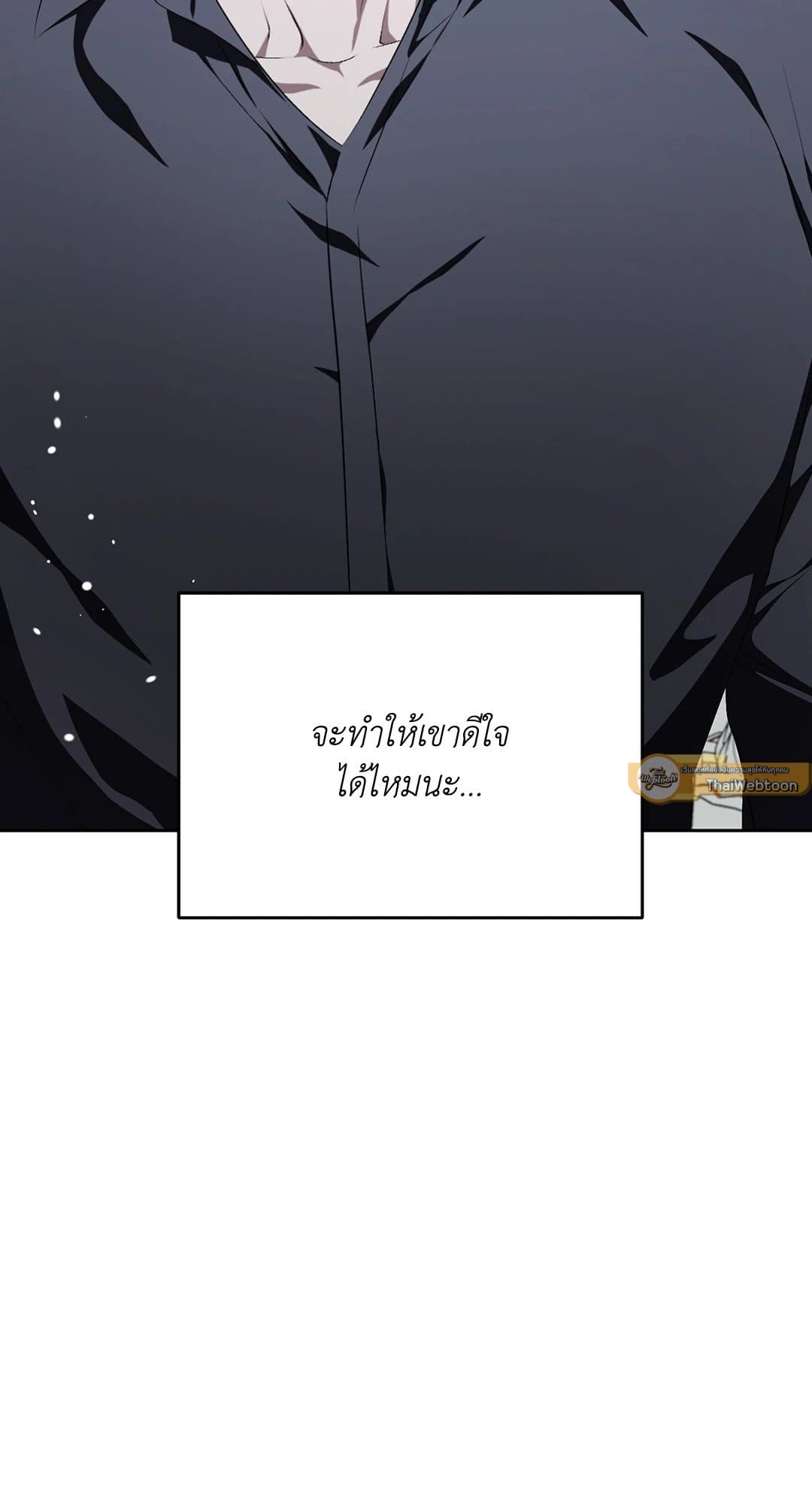 Cozy Obsession หลงใหลใคร่รัก 1378
