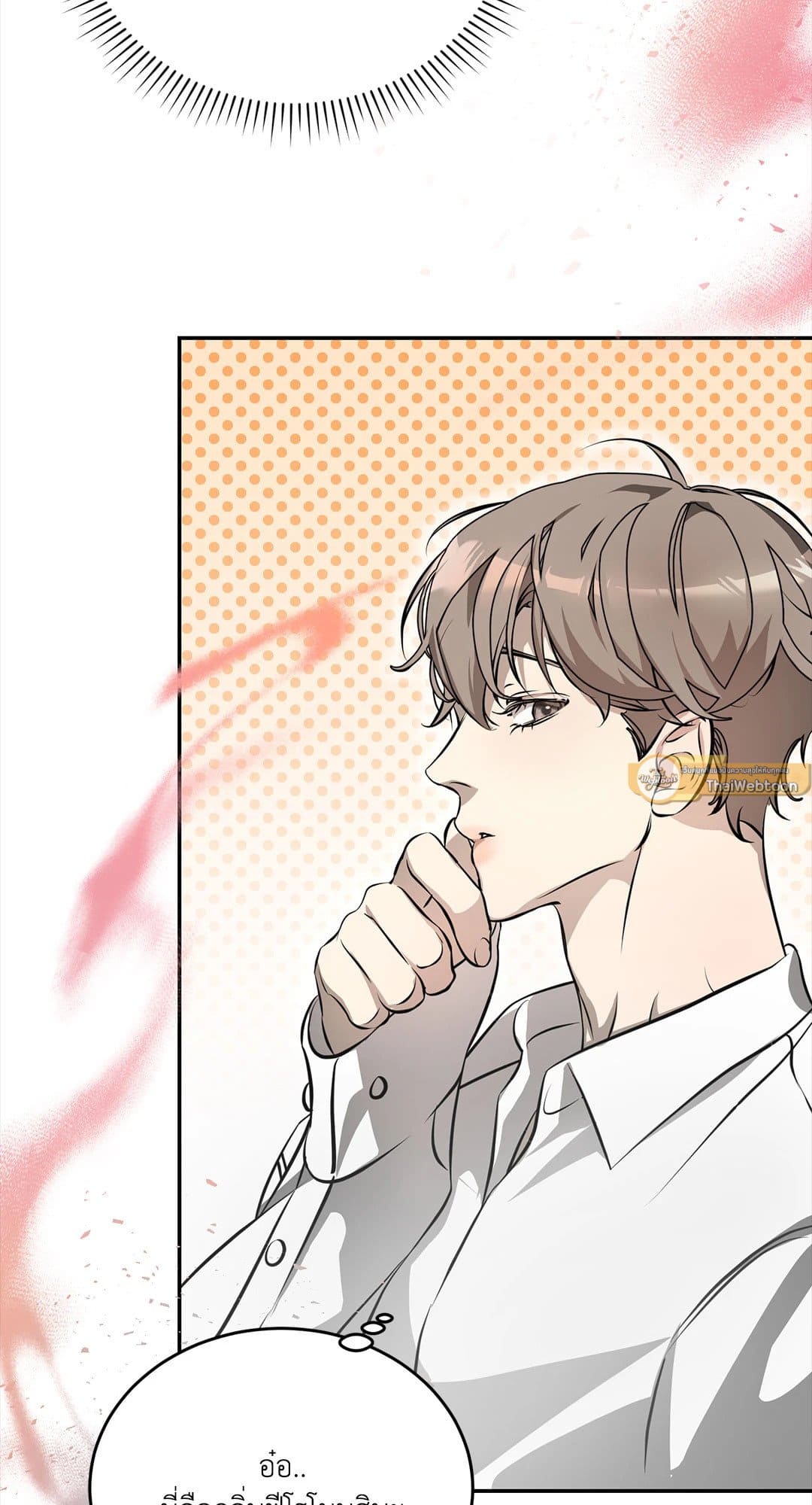 Cozy Obsession หลงใหลใคร่รัก 138