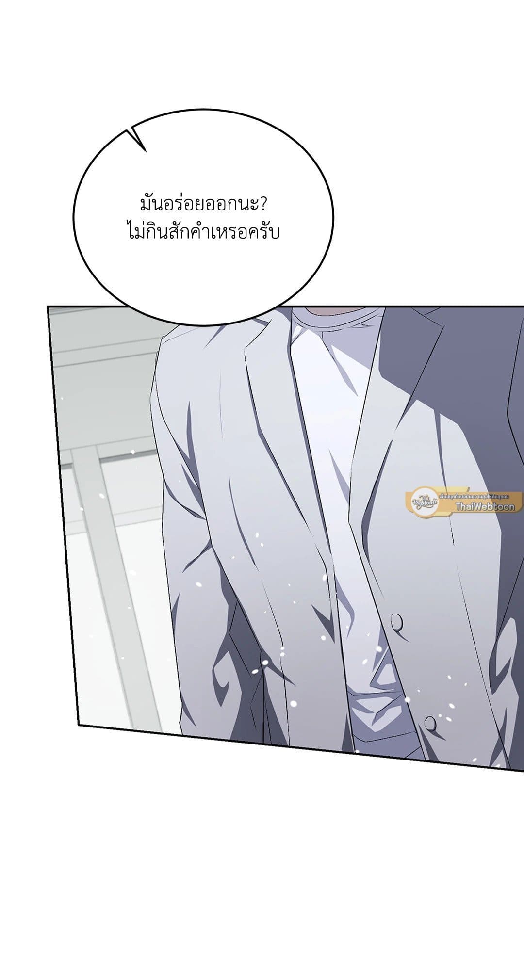 Cozy Obsession หลงใหลใคร่รัก 1382