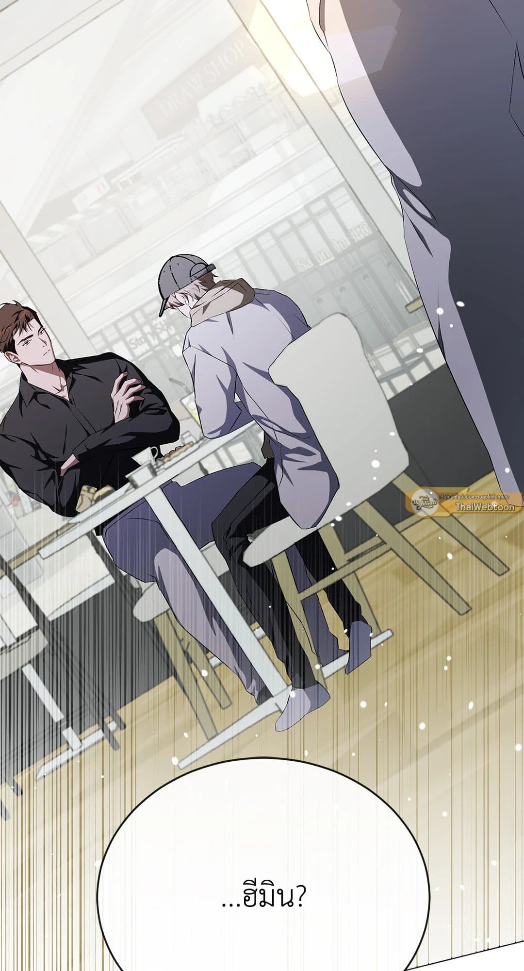 Cozy Obsession หลงใหลใคร่รัก 1384