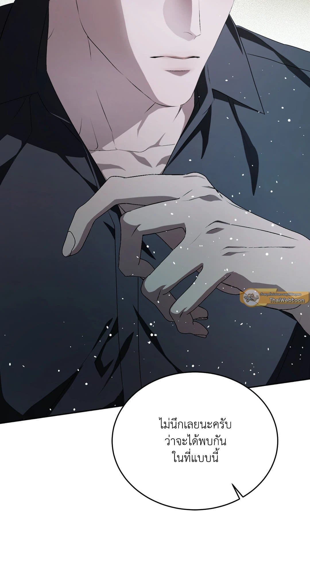 Cozy Obsession หลงใหลใคร่รัก 1387