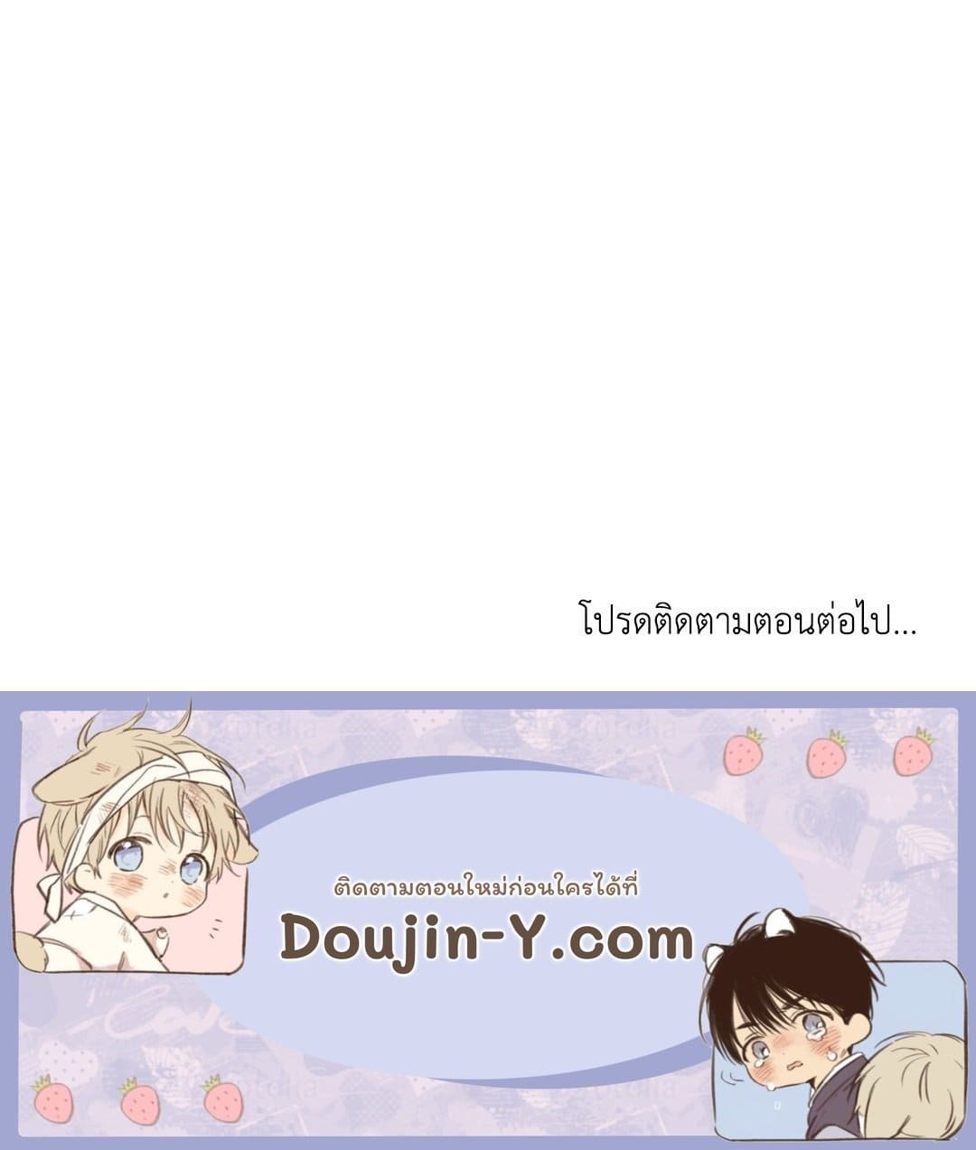 Cozy Obsession หลงใหลใคร่รัก 1390