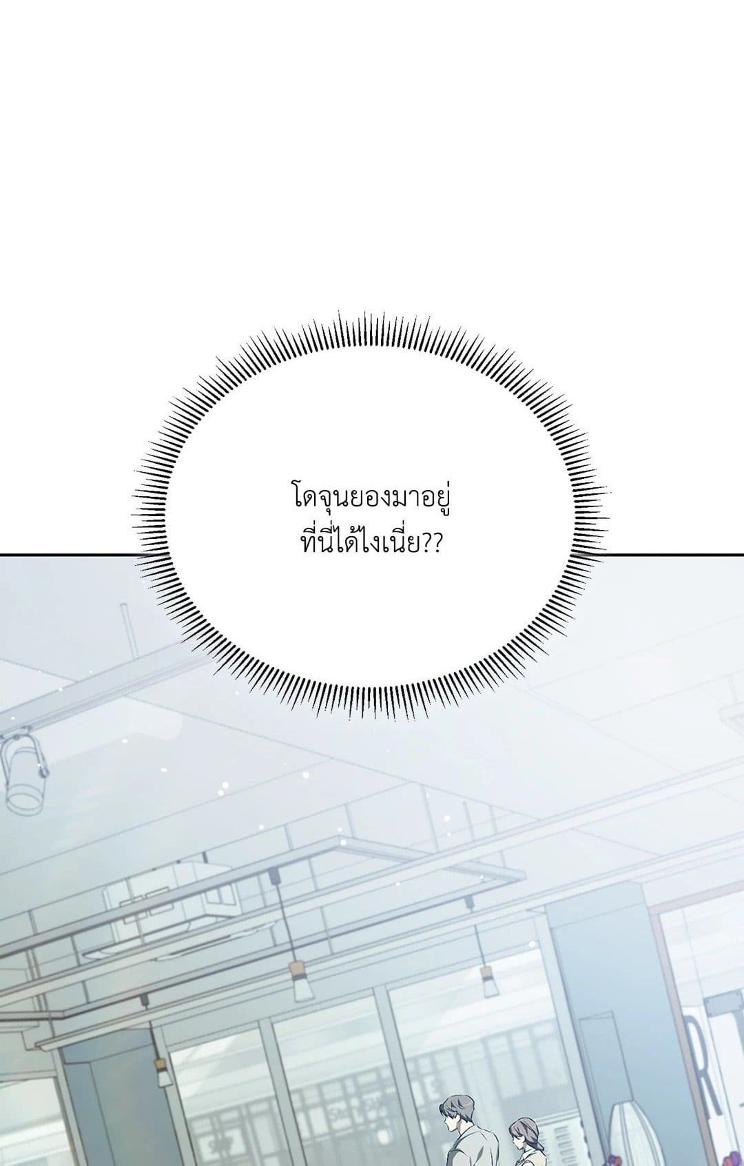 Cozy Obsession หลงใหลใคร่รัก 1401