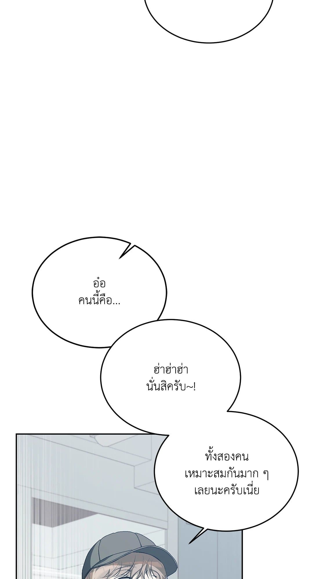 Cozy Obsession หลงใหลใคร่รัก 1406