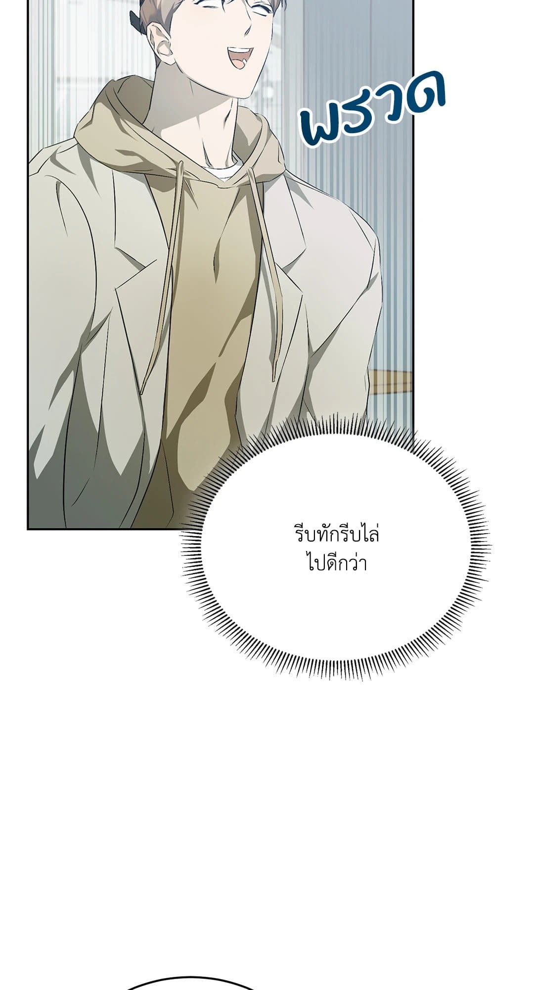 Cozy Obsession หลงใหลใคร่รัก 1407