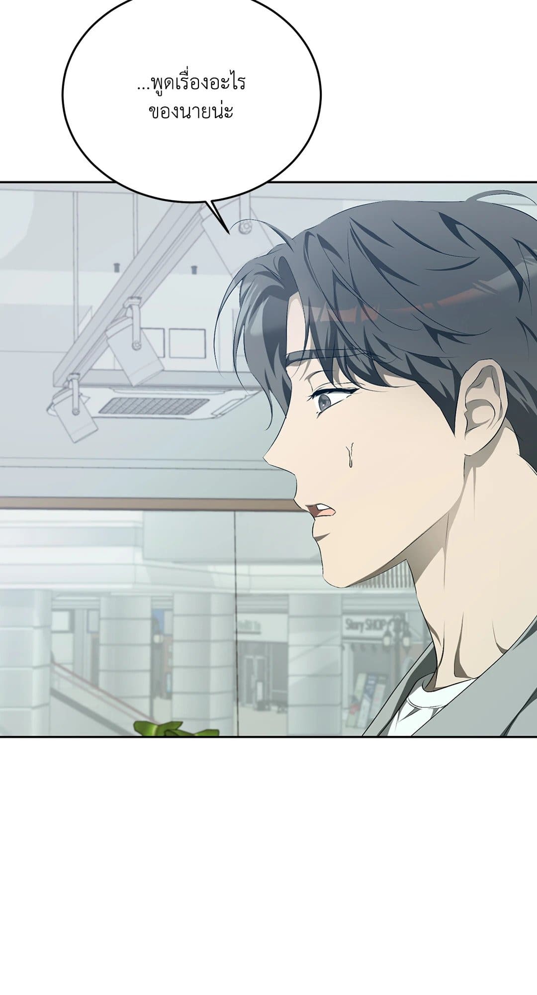 Cozy Obsession หลงใหลใคร่รัก 1408