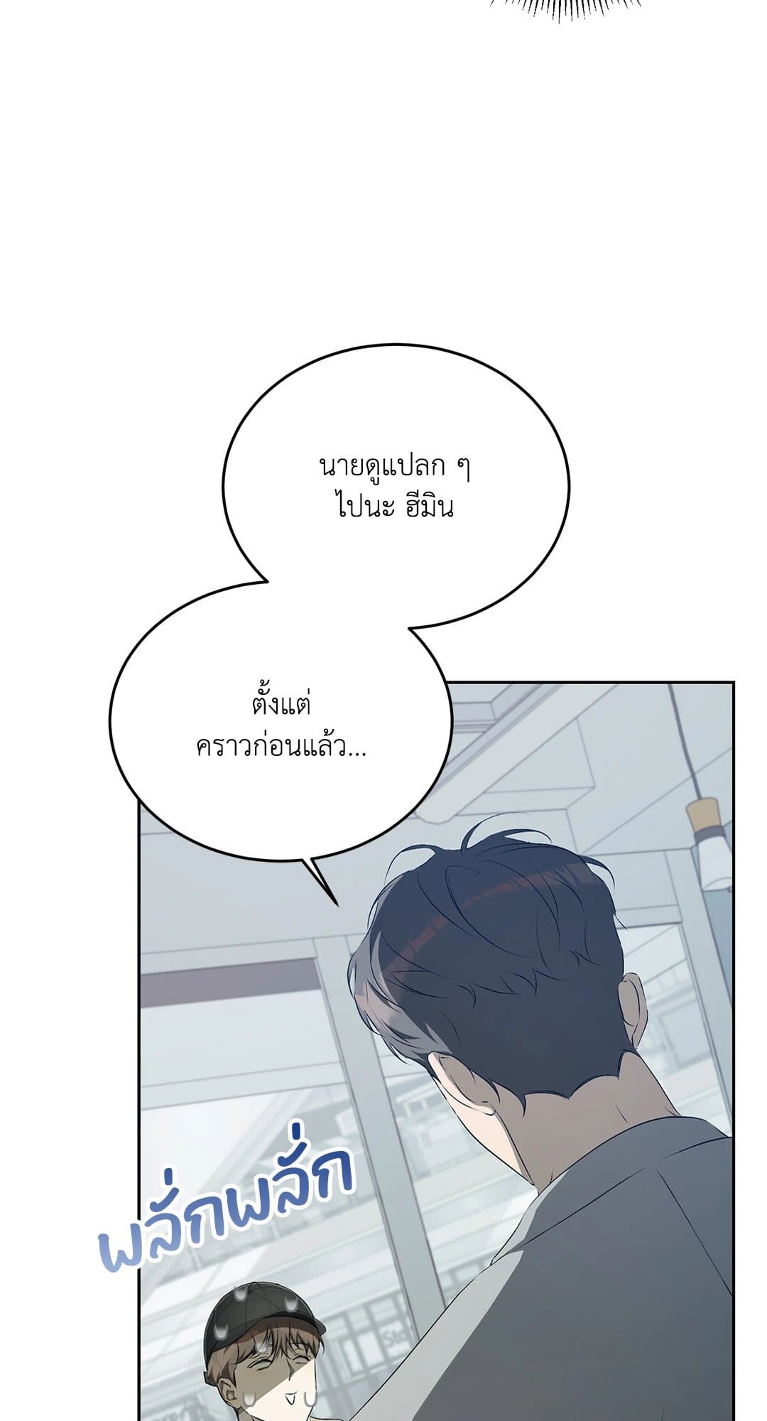 Cozy Obsession หลงใหลใคร่รัก 1410