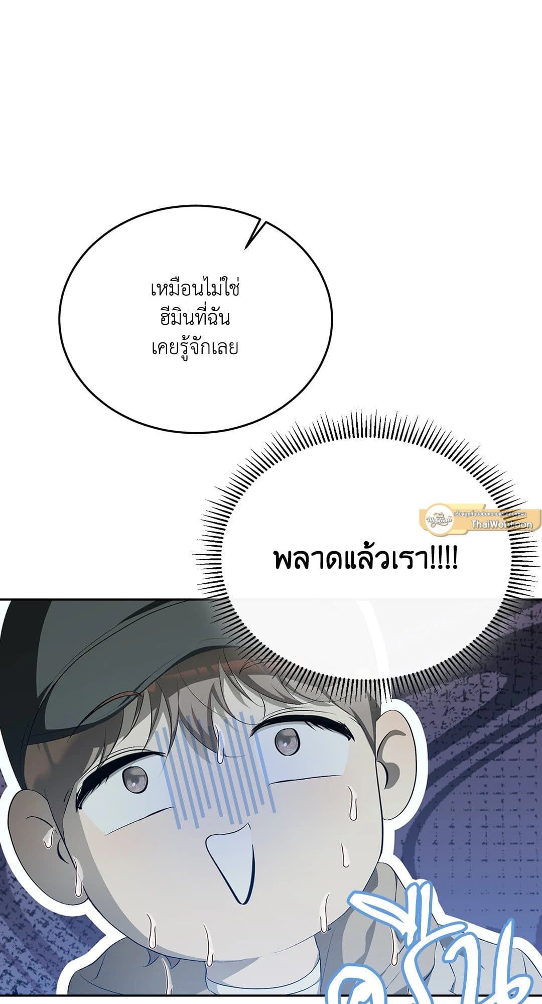 Cozy Obsession หลงใหลใคร่รัก 1412