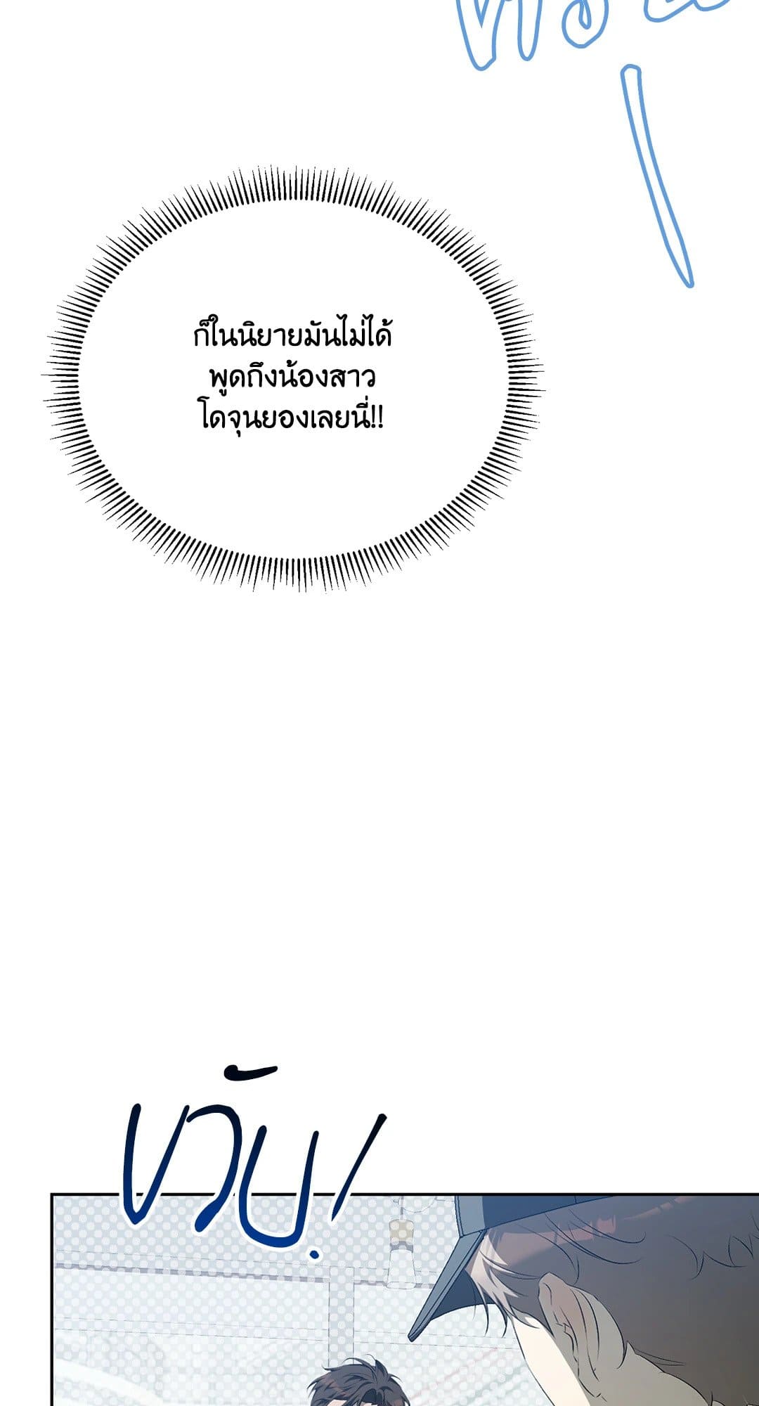 Cozy Obsession หลงใหลใคร่รัก 1413