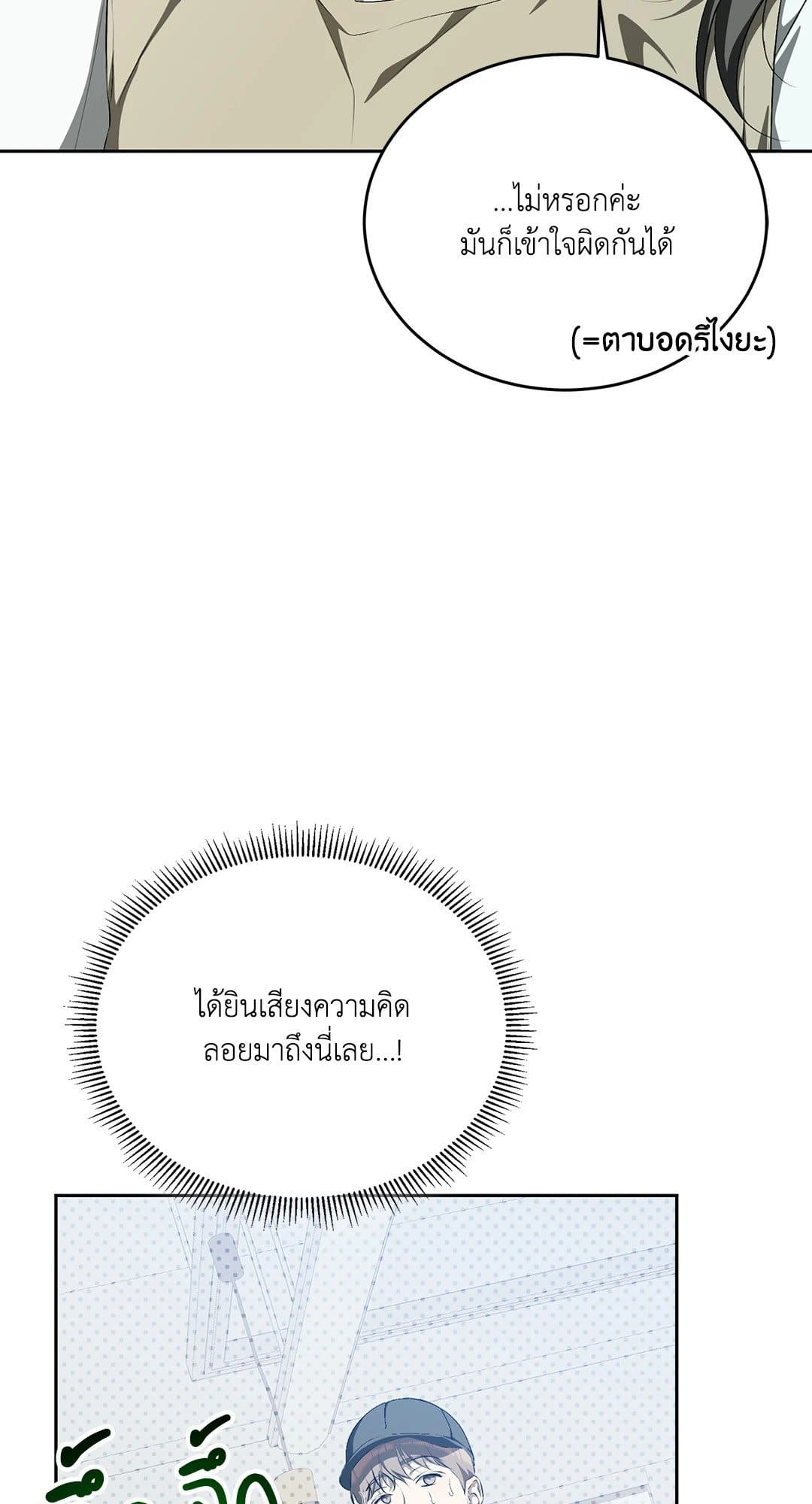 Cozy Obsession หลงใหลใคร่รัก 1417