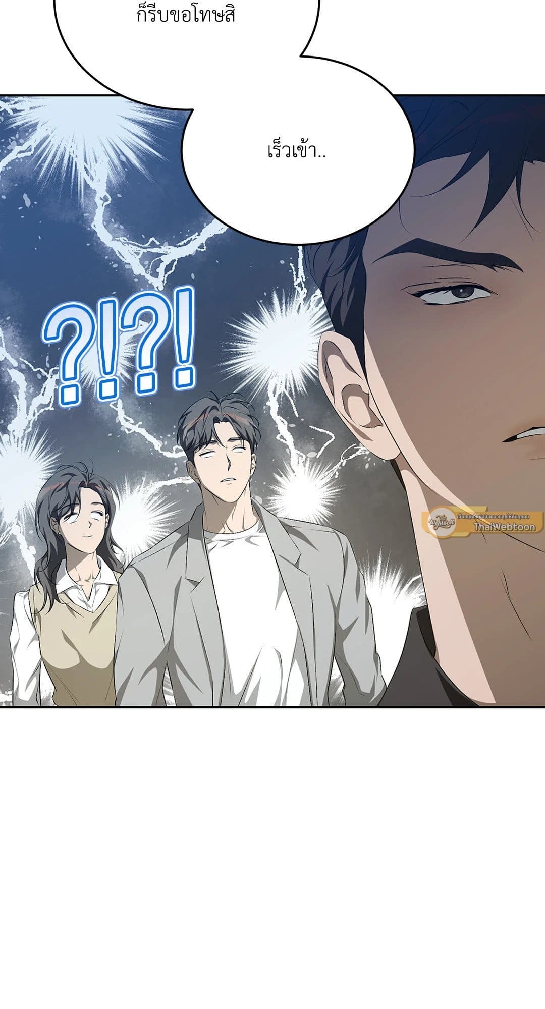 Cozy Obsession หลงใหลใคร่รัก 1419