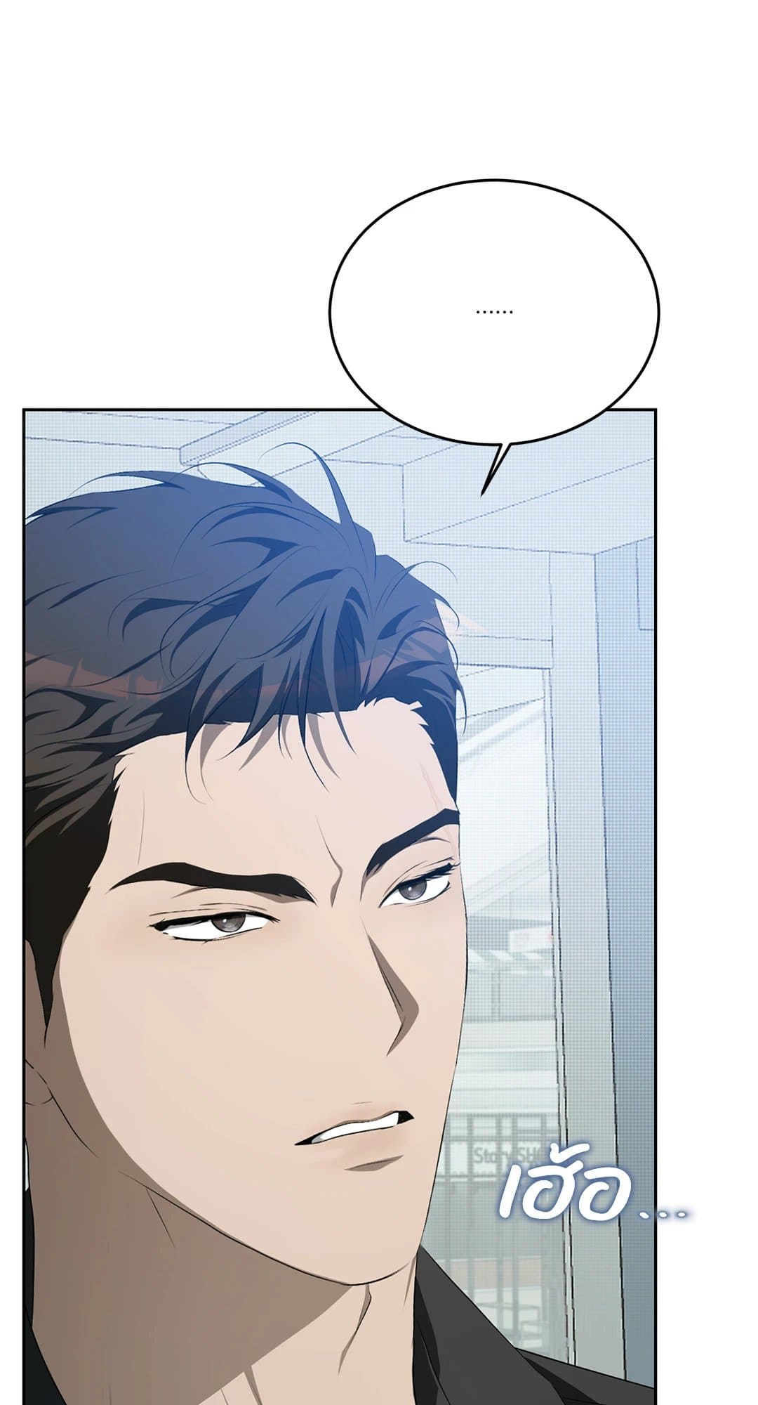 Cozy Obsession หลงใหลใคร่รัก 1420