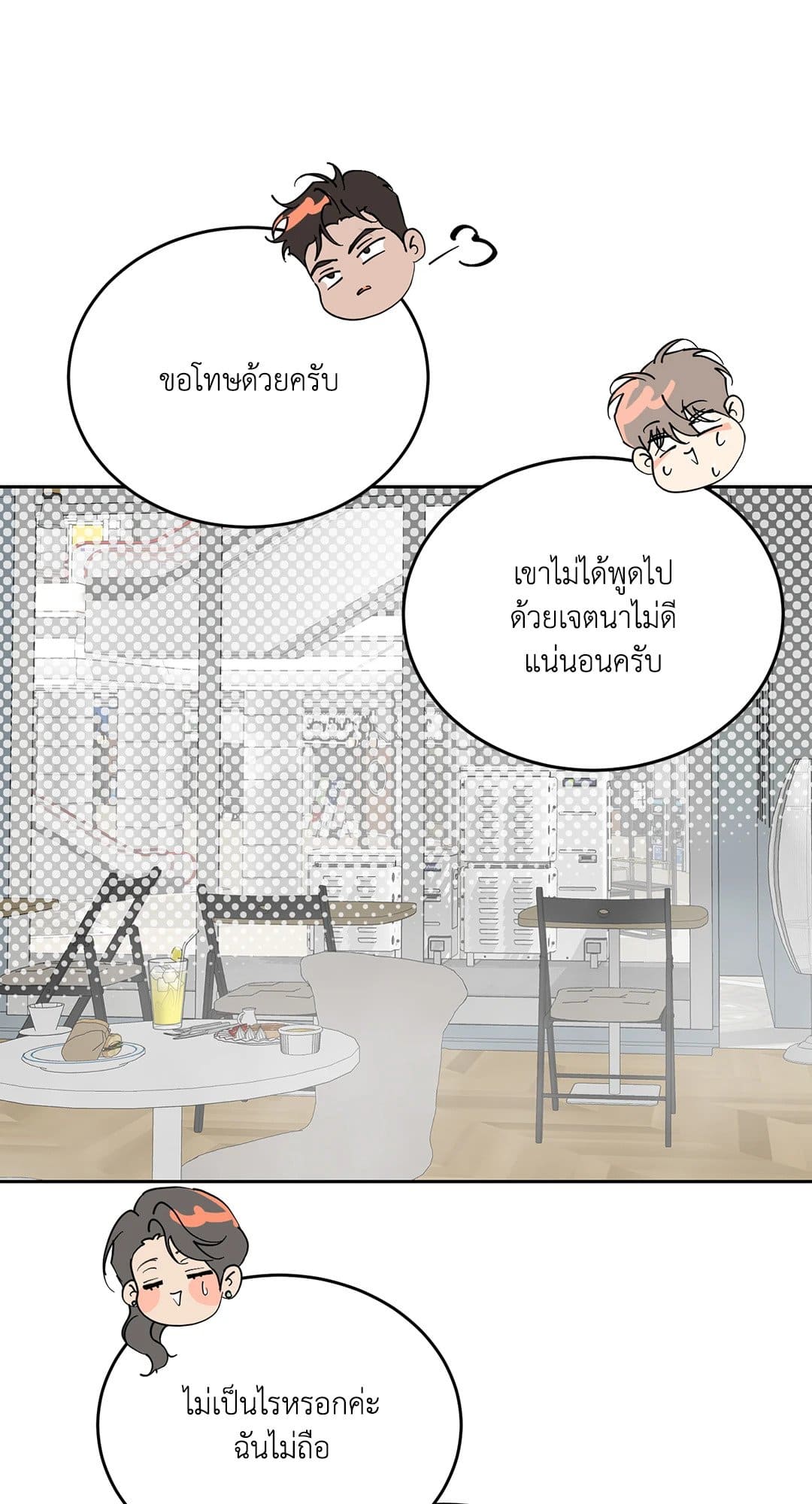 Cozy Obsession หลงใหลใคร่รัก 1422