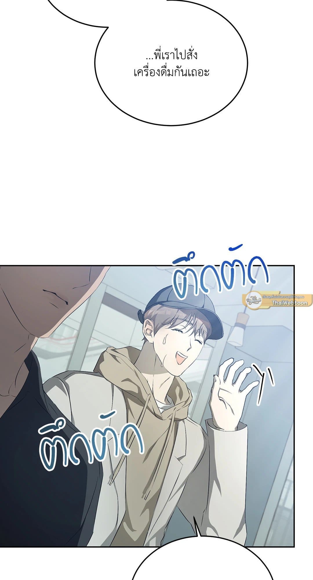 Cozy Obsession หลงใหลใคร่รัก 1423