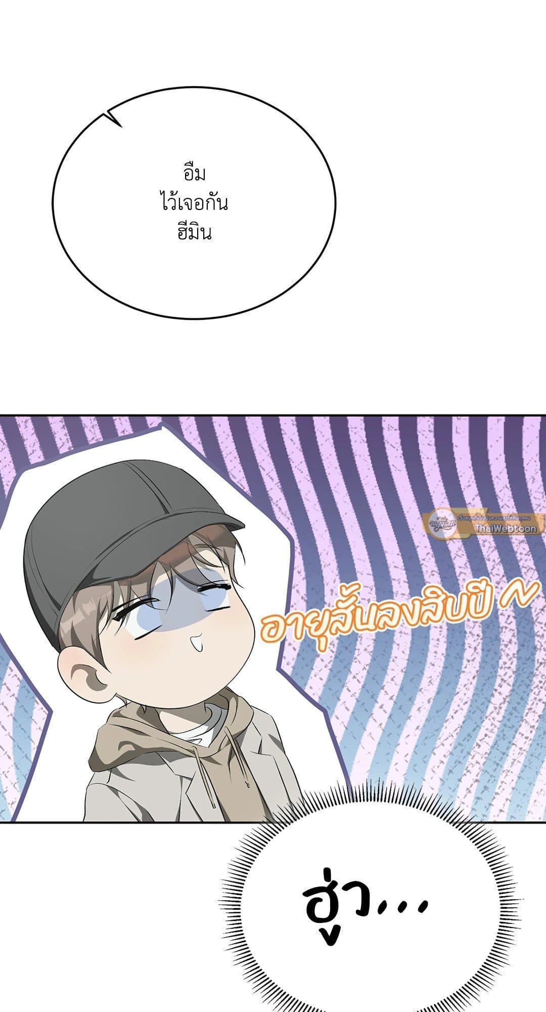 Cozy Obsession หลงใหลใคร่รัก 1426