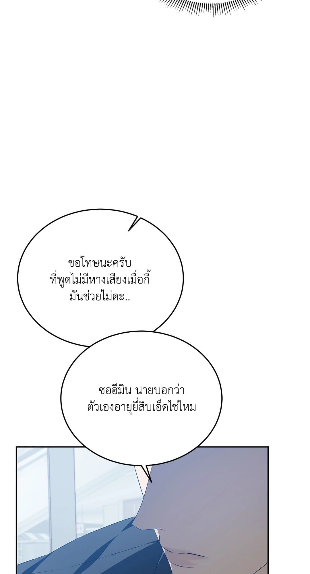 Cozy Obsession หลงใหลใคร่รัก 1427