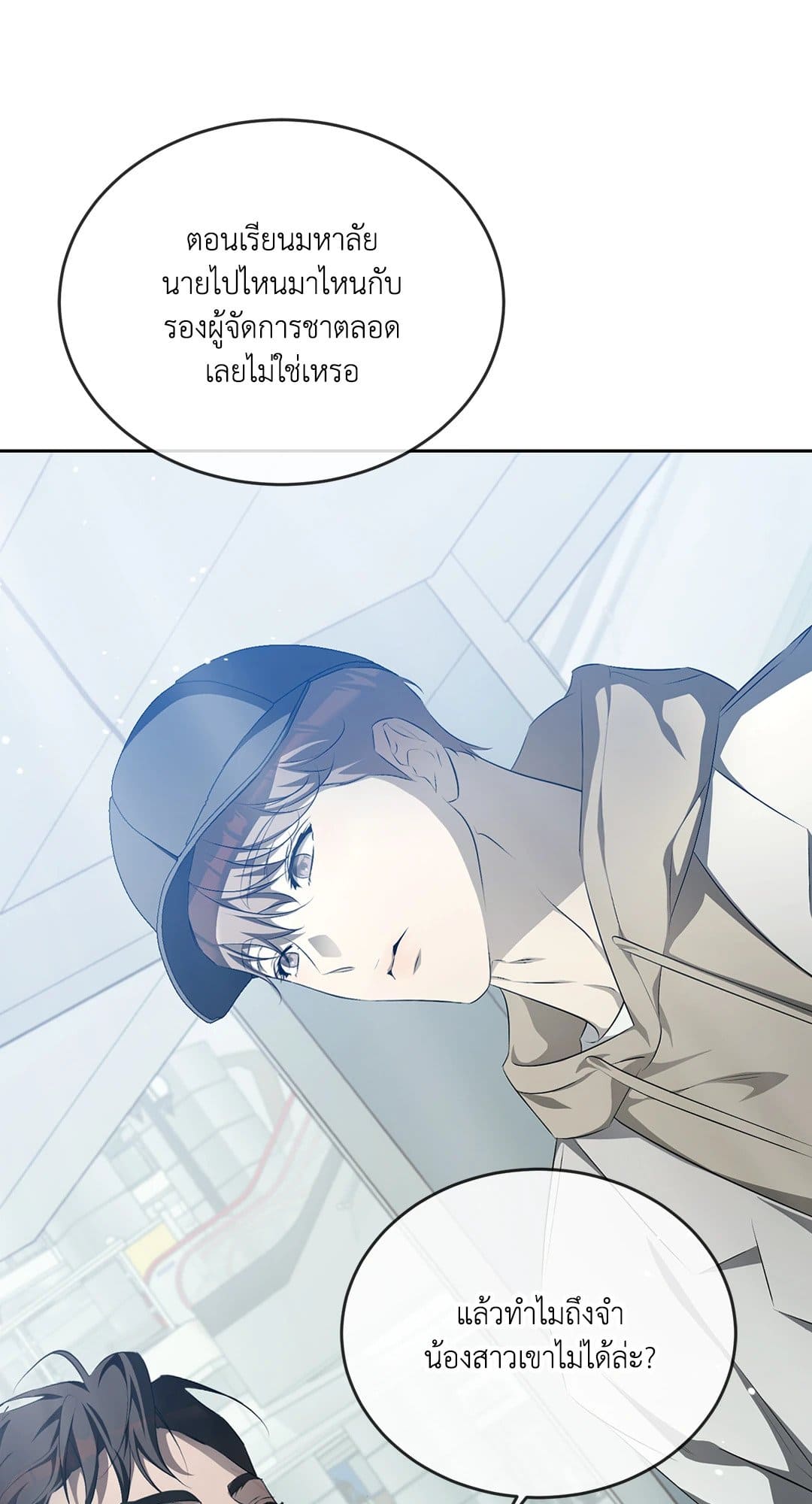 Cozy Obsession หลงใหลใคร่รัก 1429