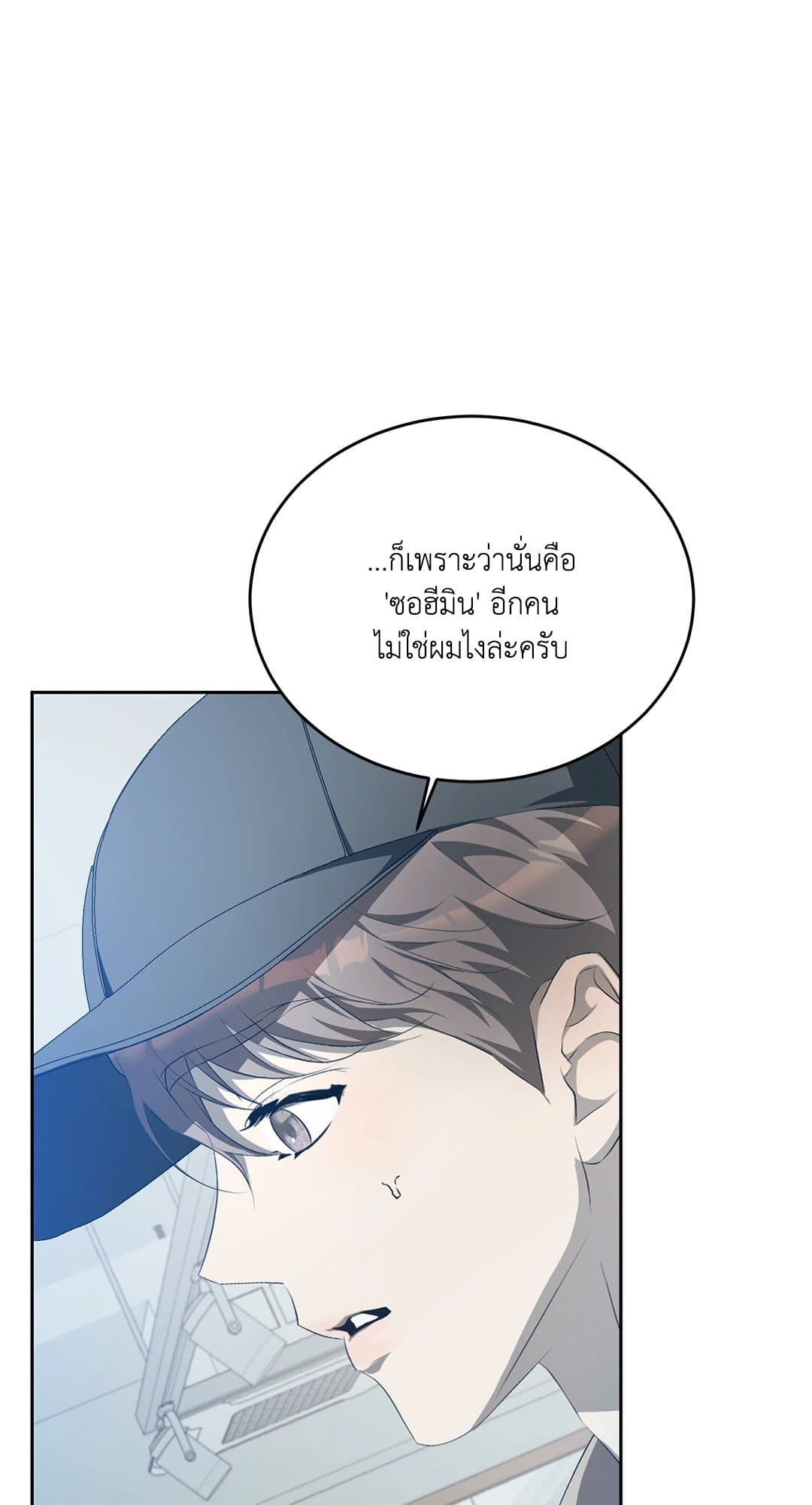 Cozy Obsession หลงใหลใคร่รัก 1431