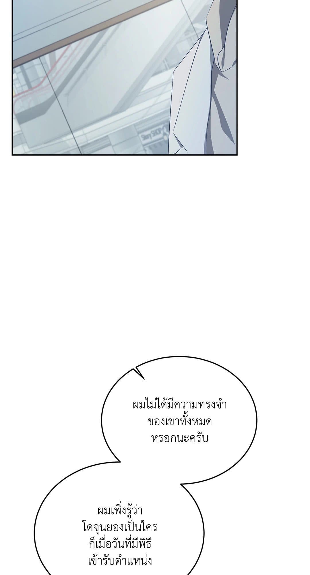 Cozy Obsession หลงใหลใคร่รัก 1432