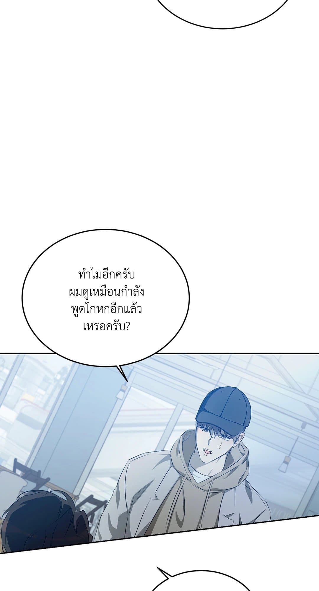 Cozy Obsession หลงใหลใคร่รัก 1434