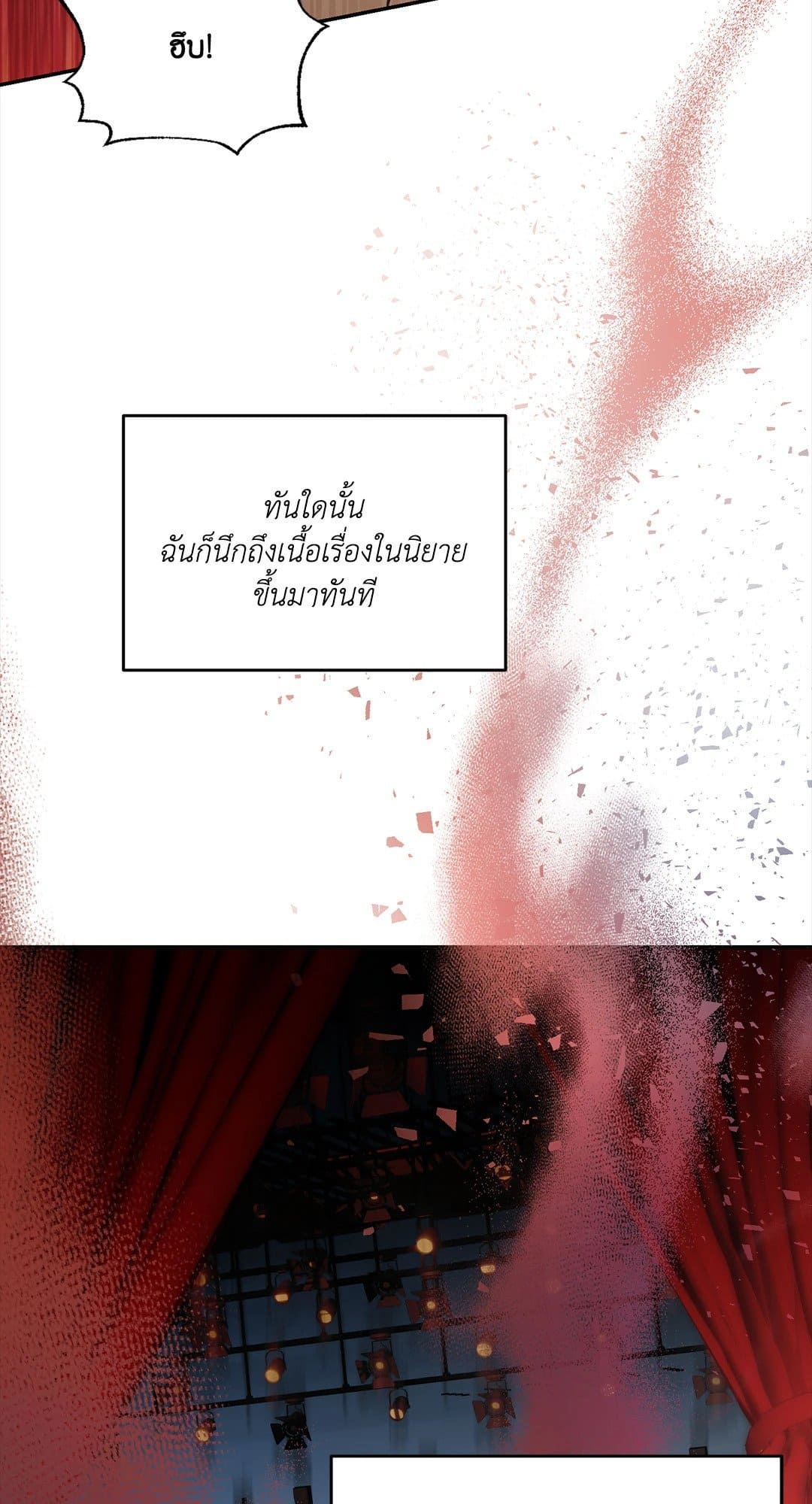Cozy Obsession หลงใหลใคร่รัก 144