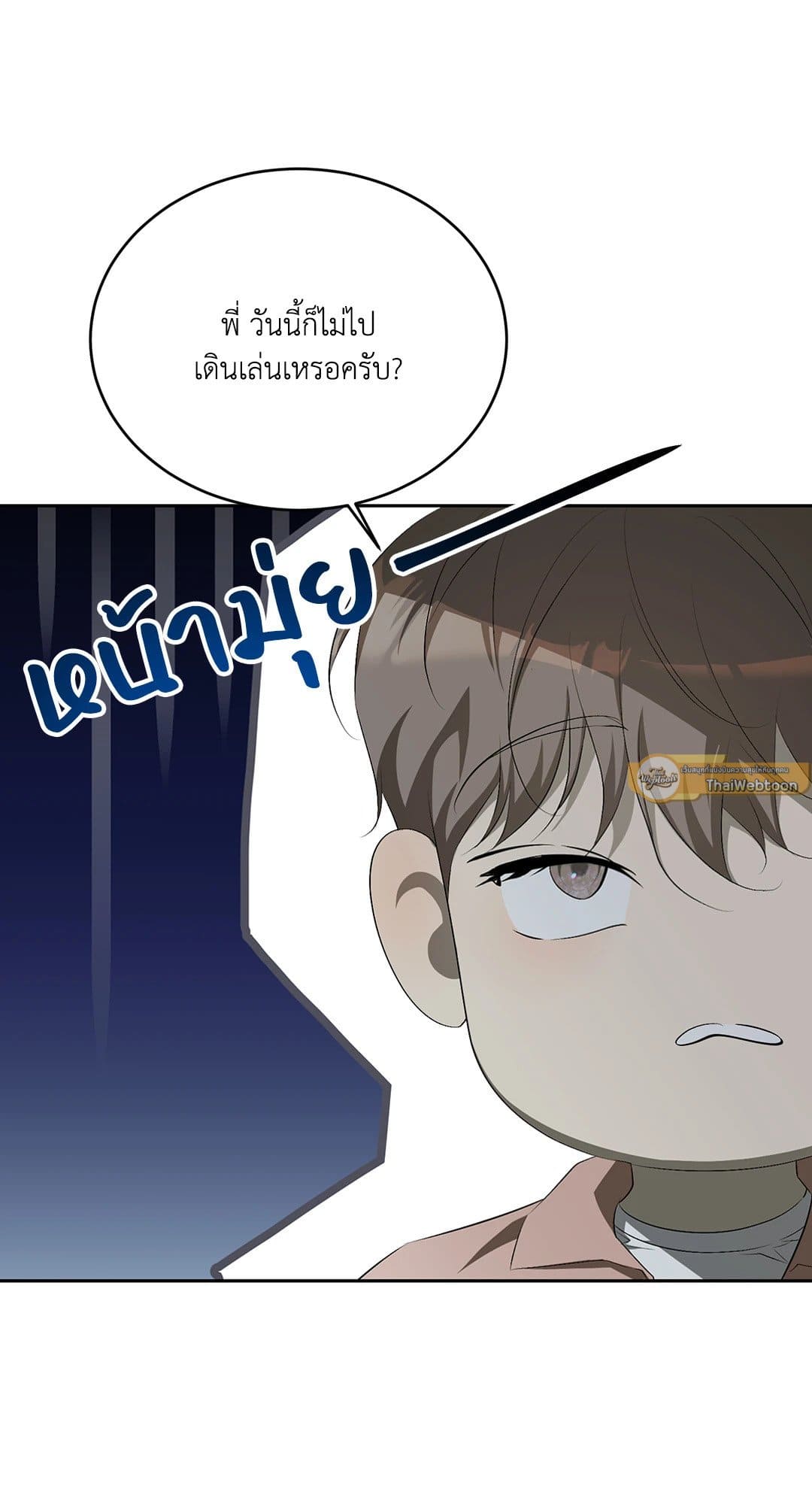 Cozy Obsession หลงใหลใคร่รัก 1440