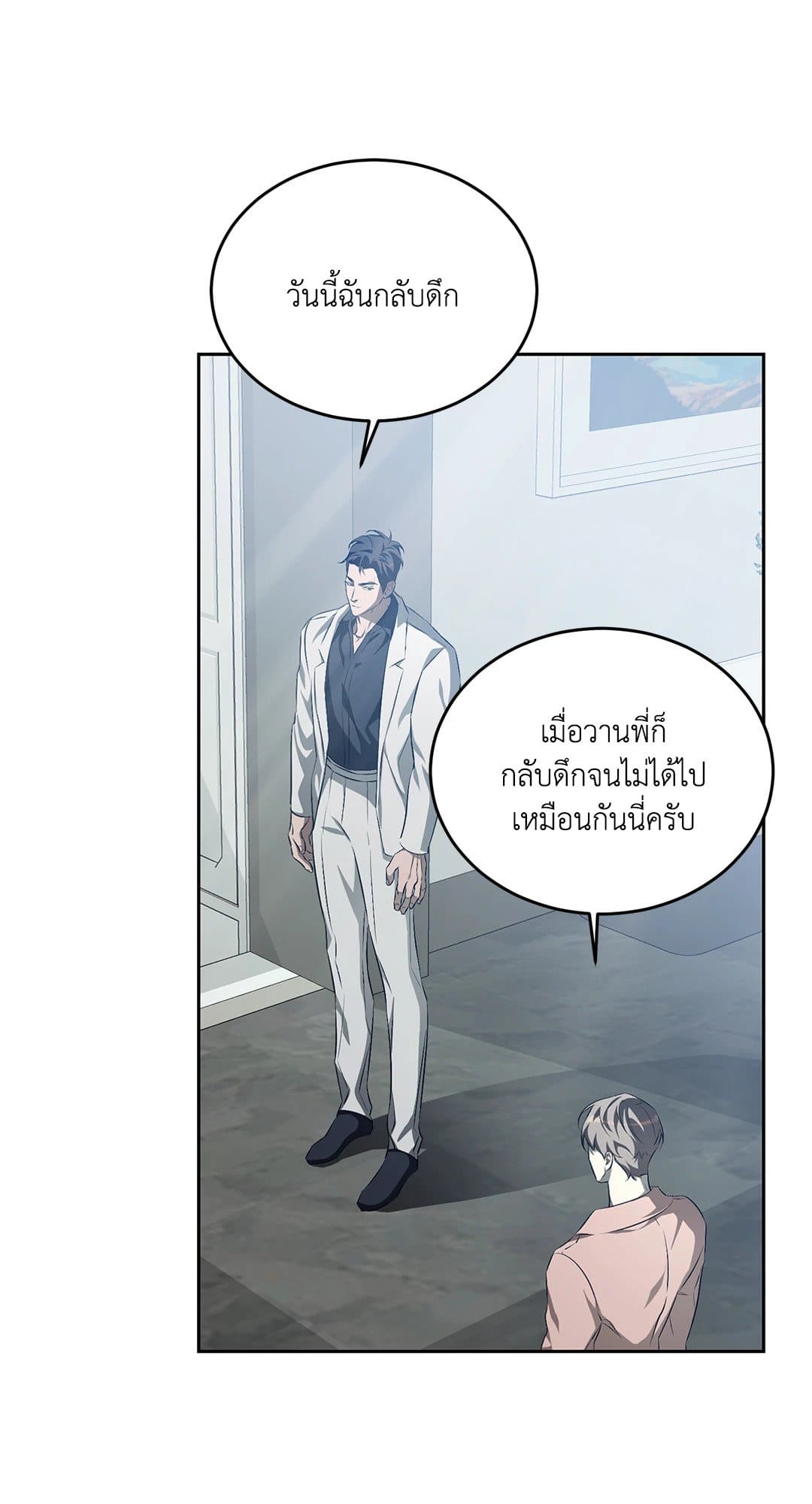 Cozy Obsession หลงใหลใคร่รัก 1441