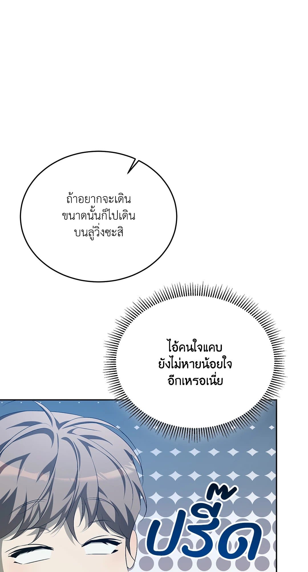 Cozy Obsession หลงใหลใคร่รัก 1442