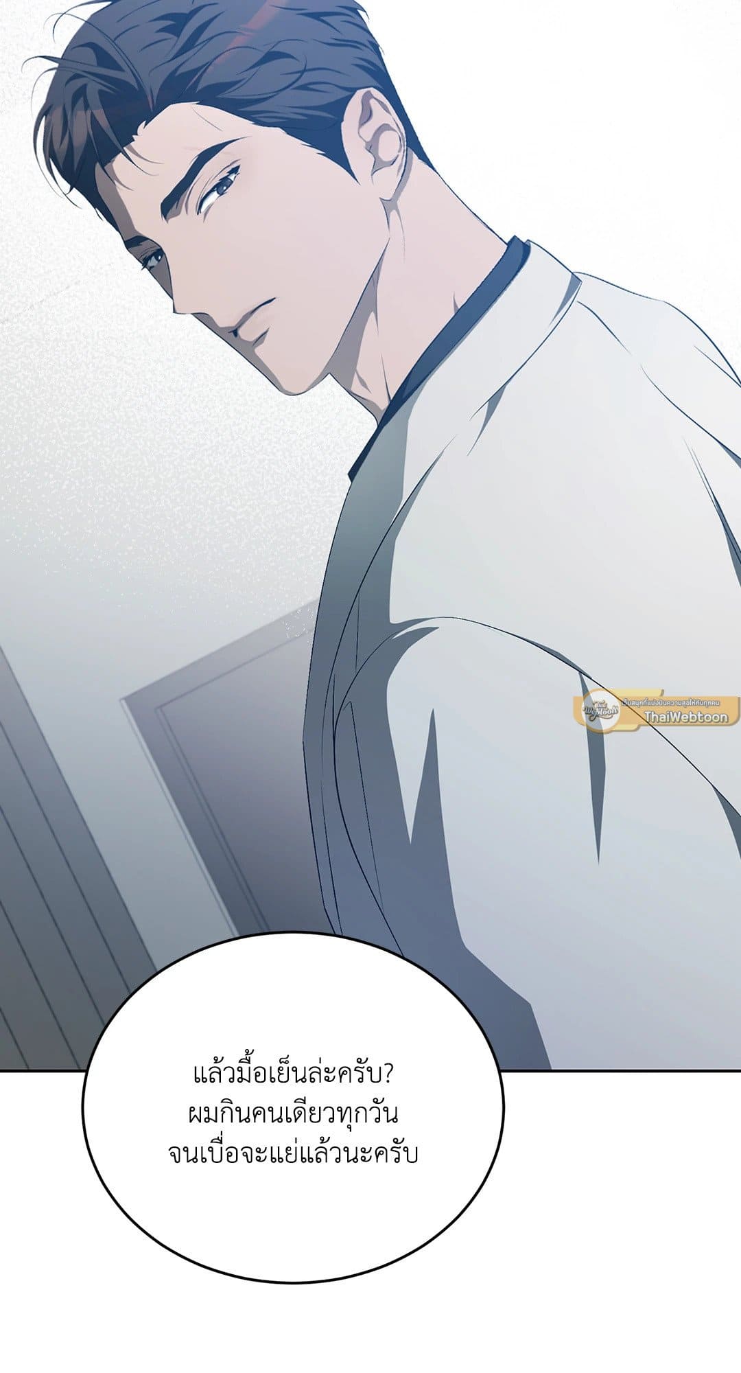 Cozy Obsession หลงใหลใคร่รัก 1444