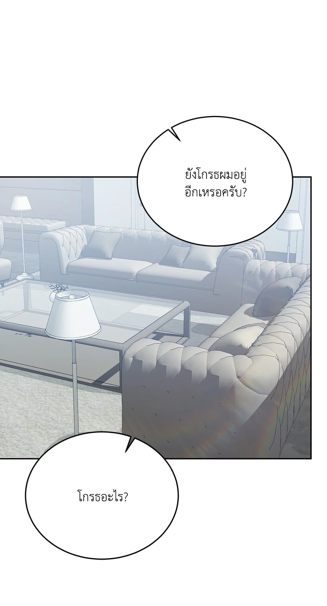 Cozy Obsession หลงใหลใคร่รัก 1448