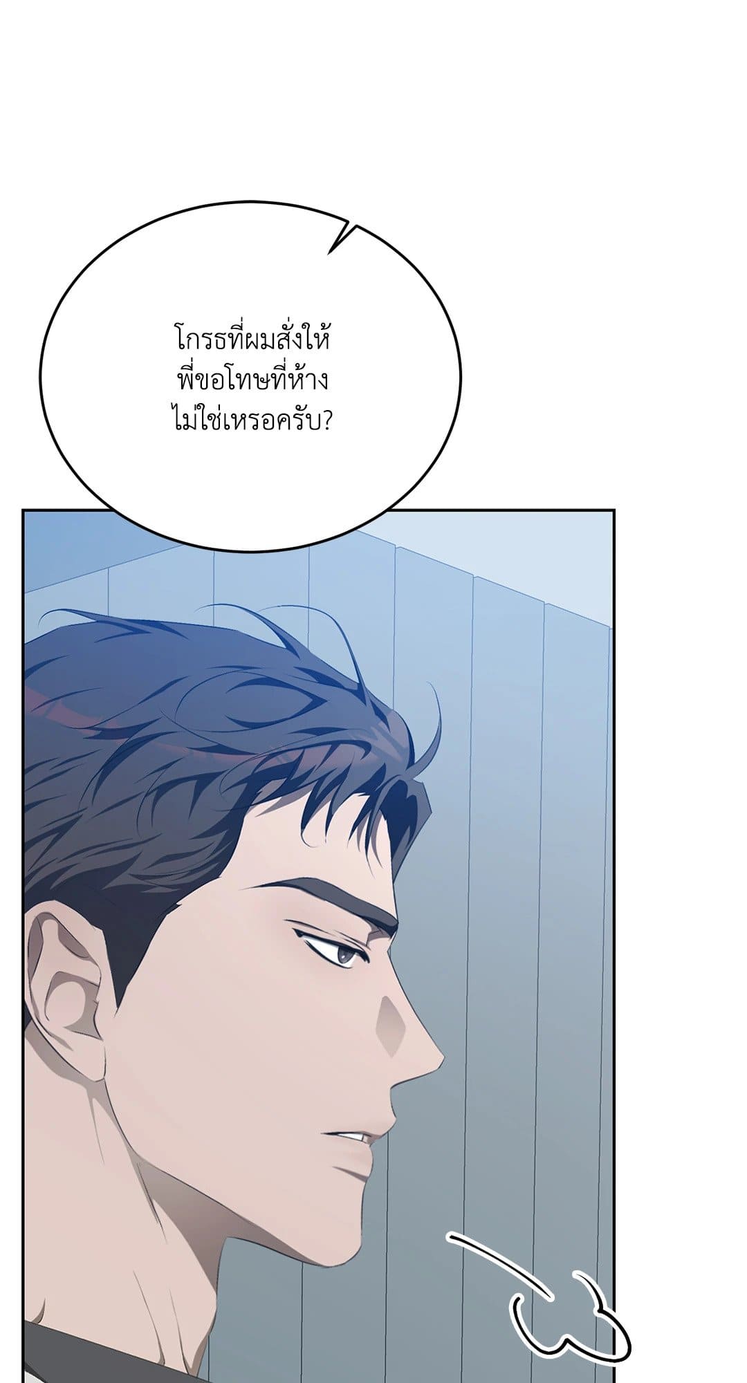 Cozy Obsession หลงใหลใคร่รัก 1449