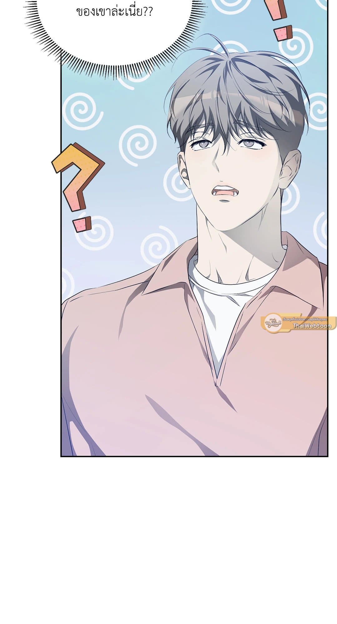 Cozy Obsession หลงใหลใคร่รัก 1453