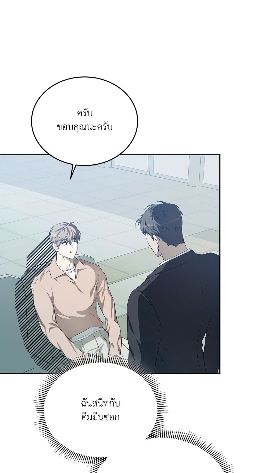 Cozy Obsession หลงใหลใคร่รัก 1457