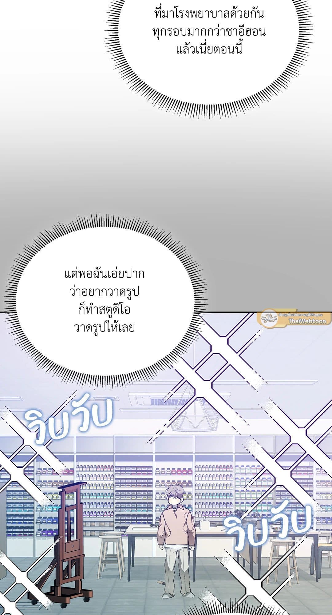 Cozy Obsession หลงใหลใคร่รัก 1458