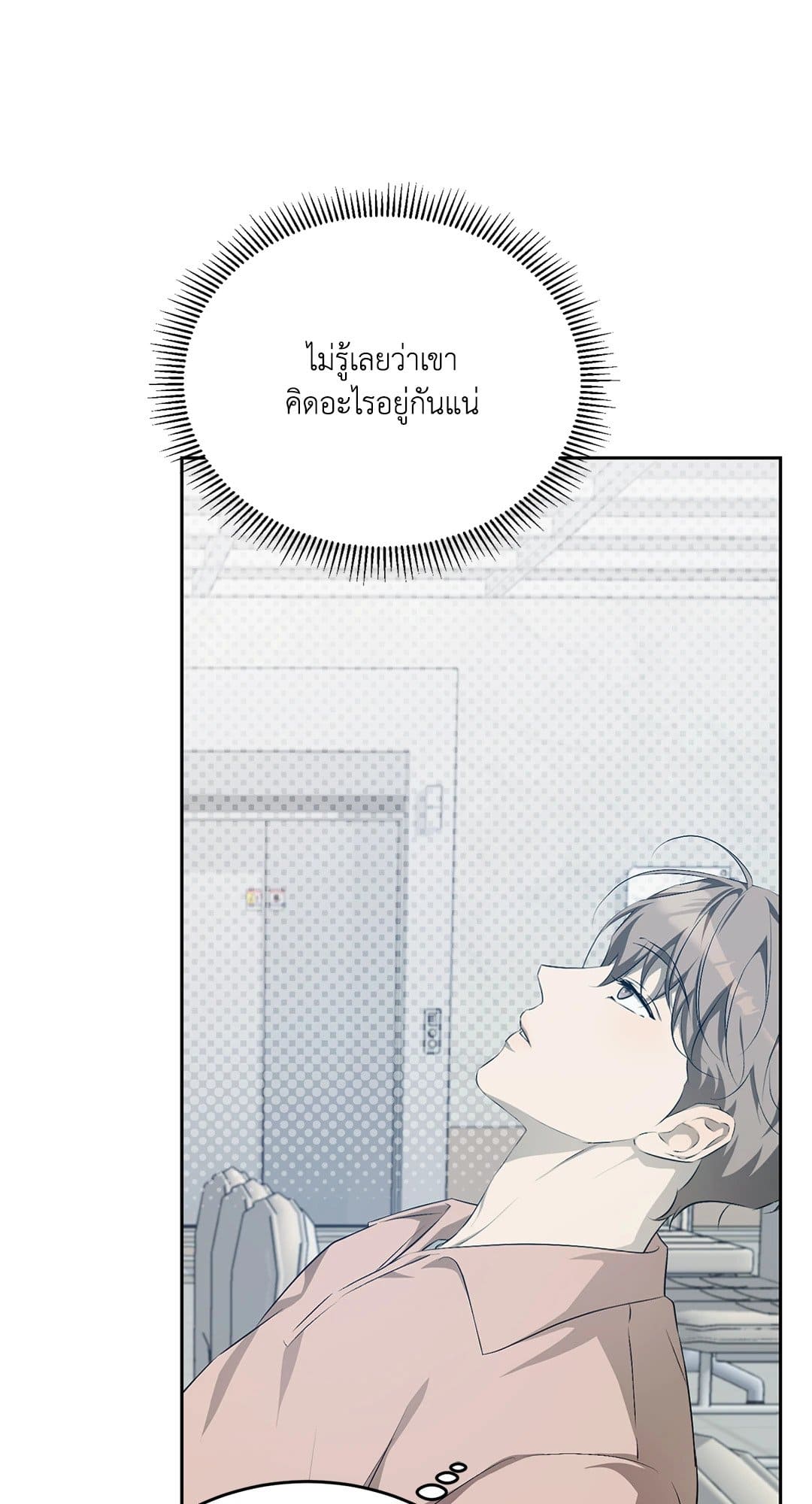 Cozy Obsession หลงใหลใคร่รัก 1460
