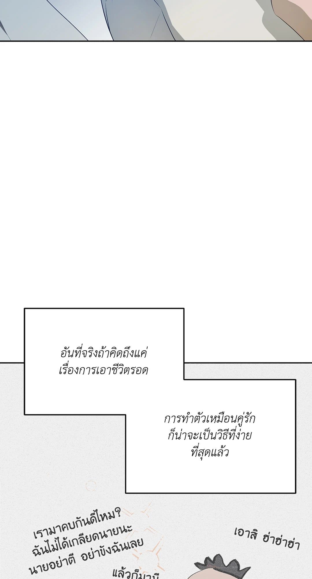 Cozy Obsession หลงใหลใคร่รัก 1462