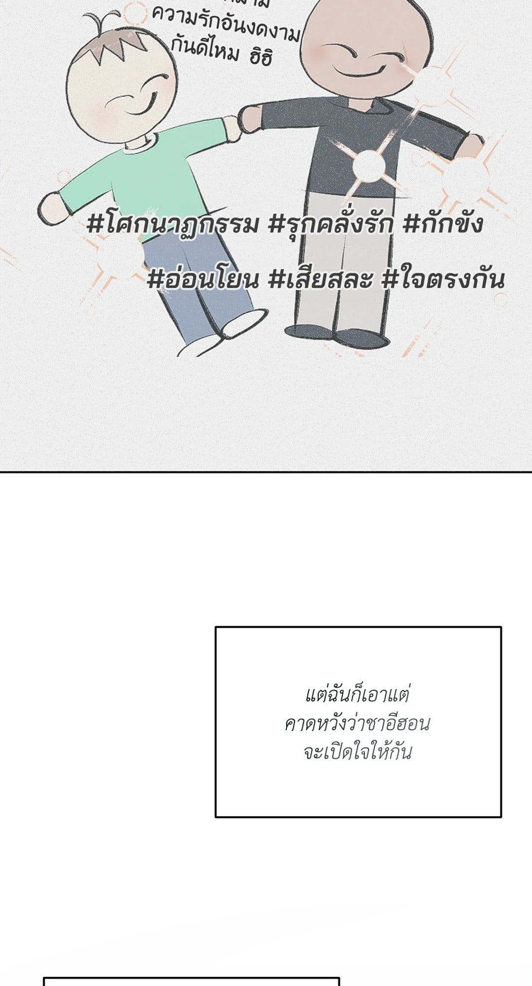 Cozy Obsession หลงใหลใคร่รัก 1463