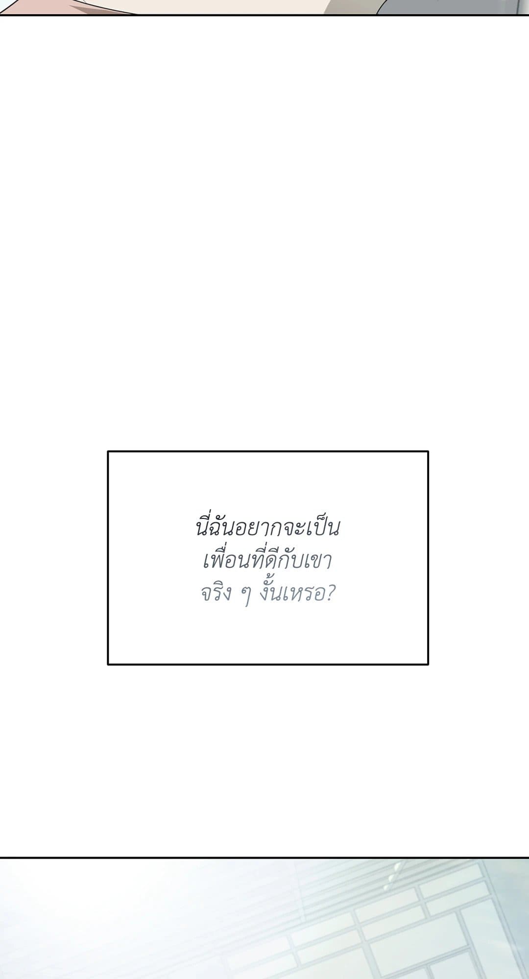 Cozy Obsession หลงใหลใคร่รัก 1465