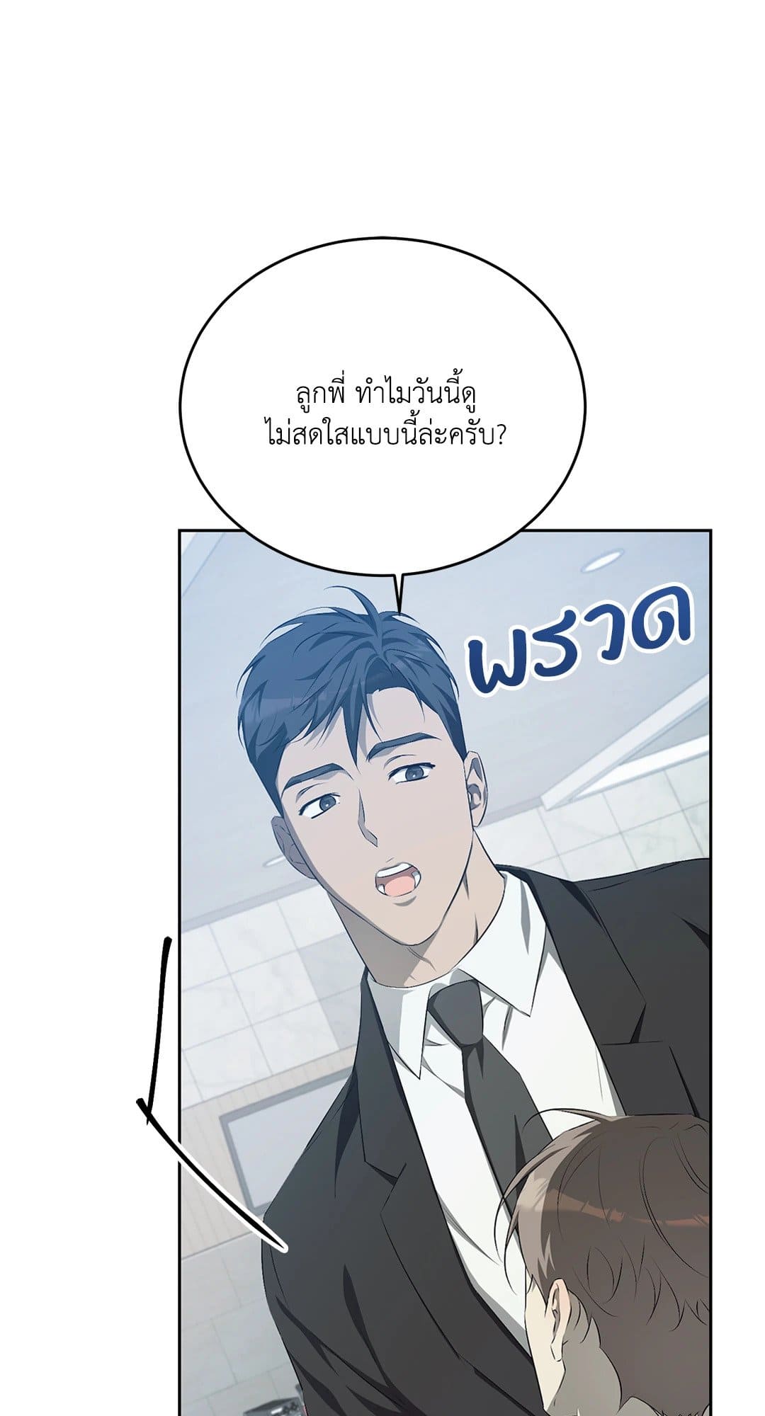 Cozy Obsession หลงใหลใคร่รัก 1467