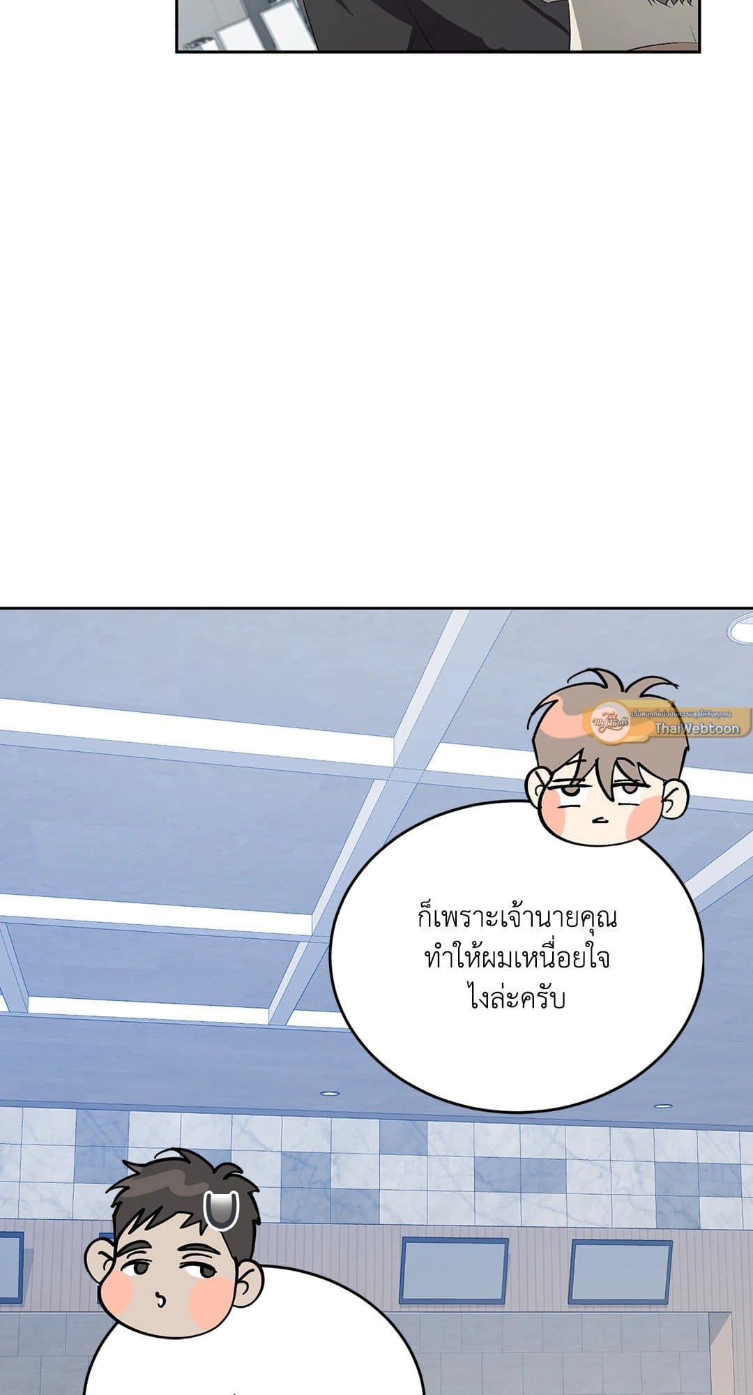 Cozy Obsession หลงใหลใคร่รัก 1468