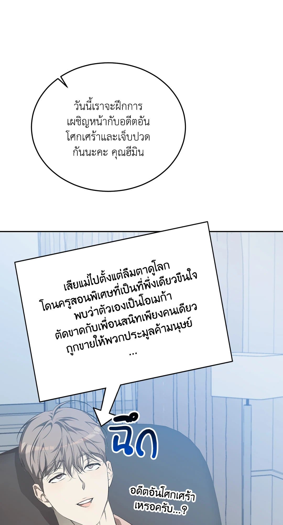 Cozy Obsession หลงใหลใคร่รัก 1474