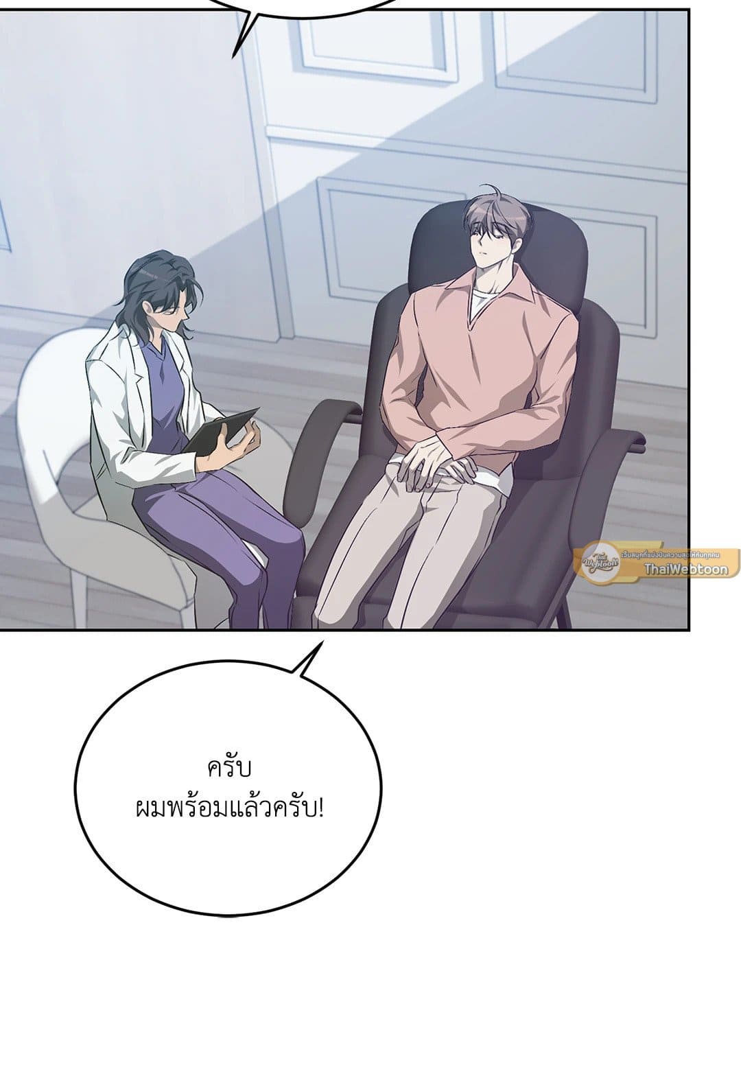 Cozy Obsession หลงใหลใคร่รัก 1476